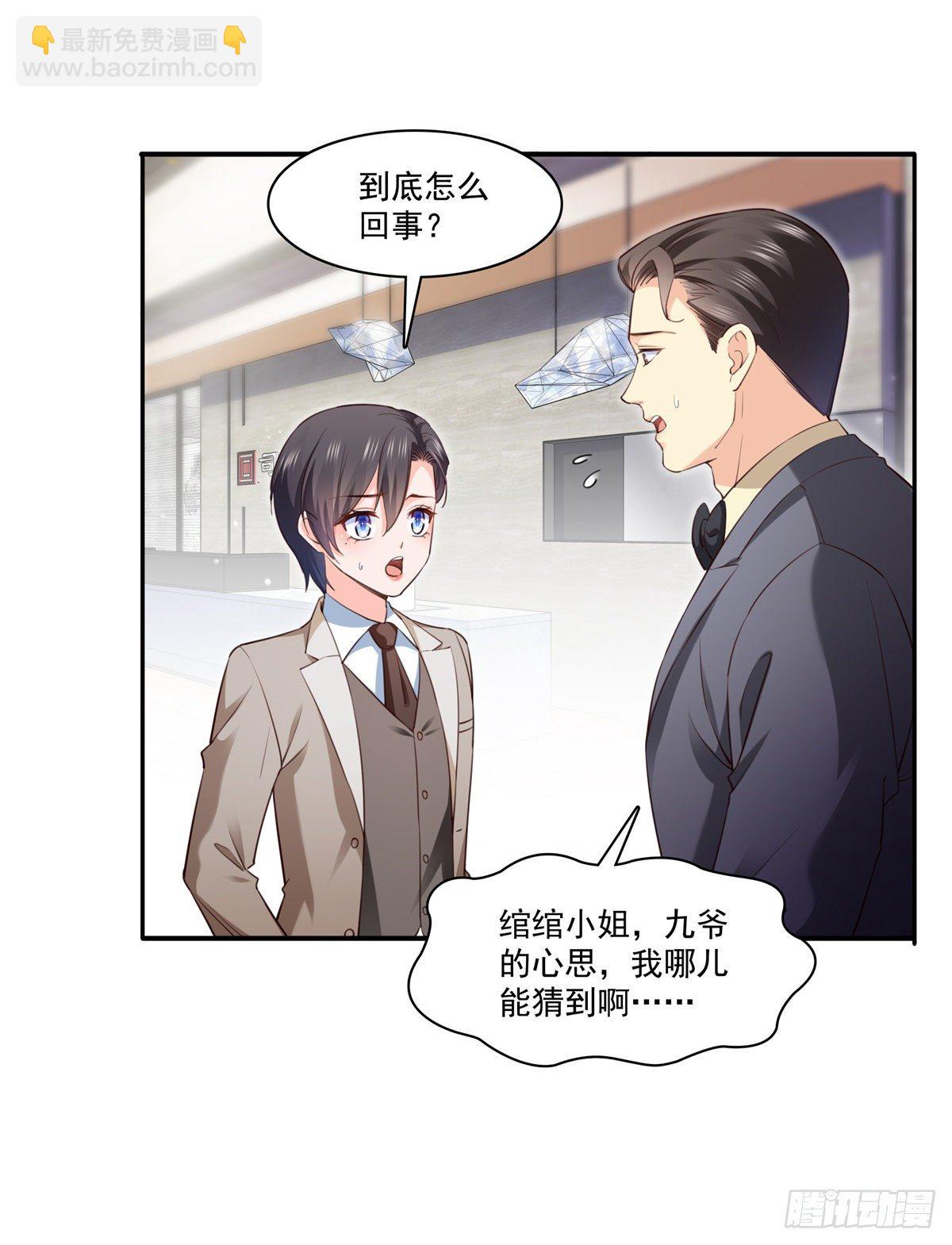 第237话 当然是男朋友重要25
