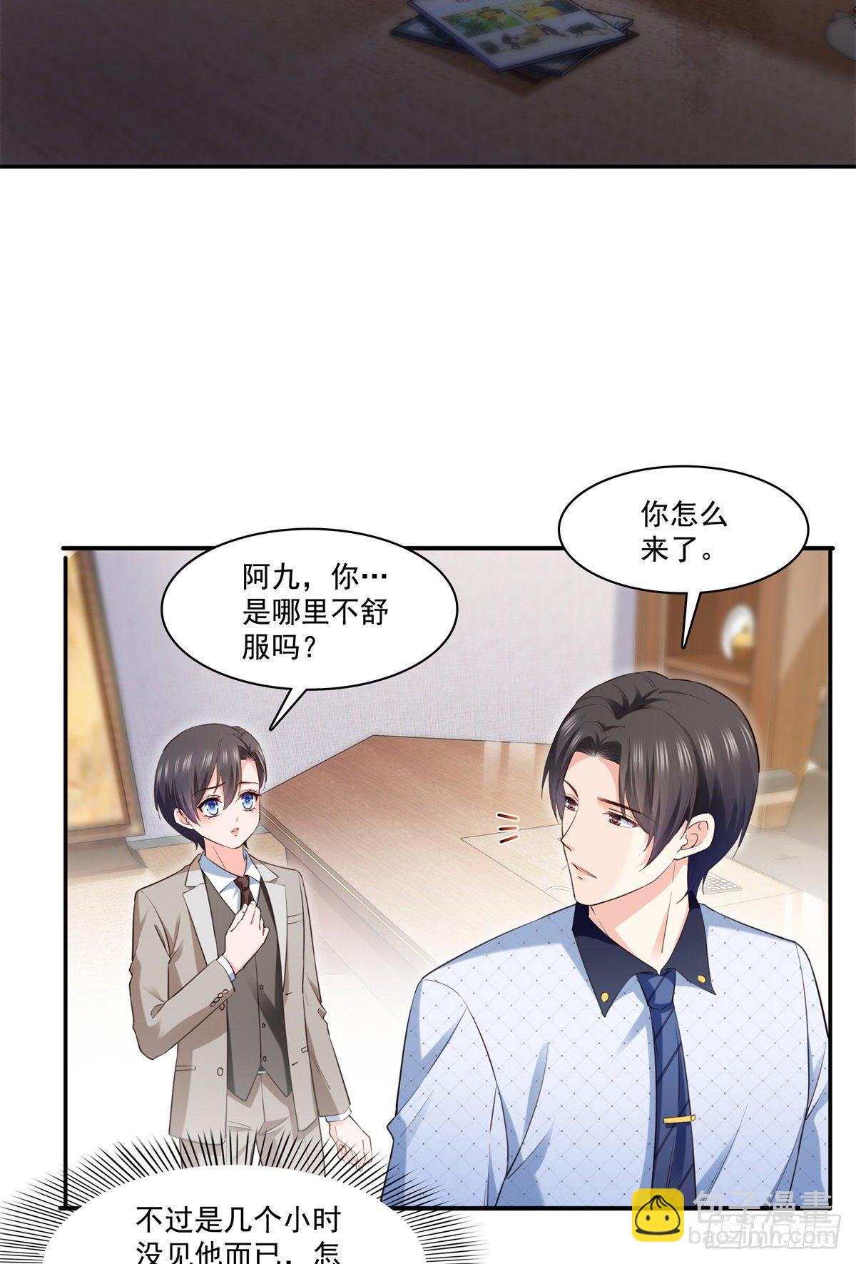 第237话 当然是男朋友重要28