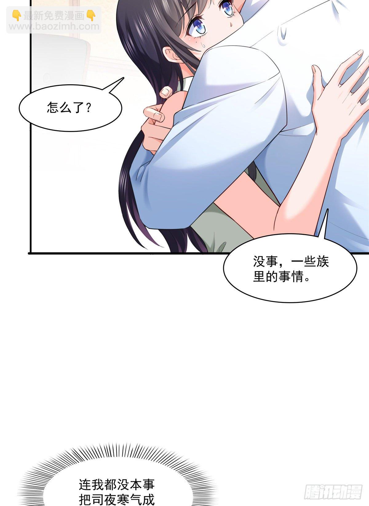 第237话 当然是男朋友重要3