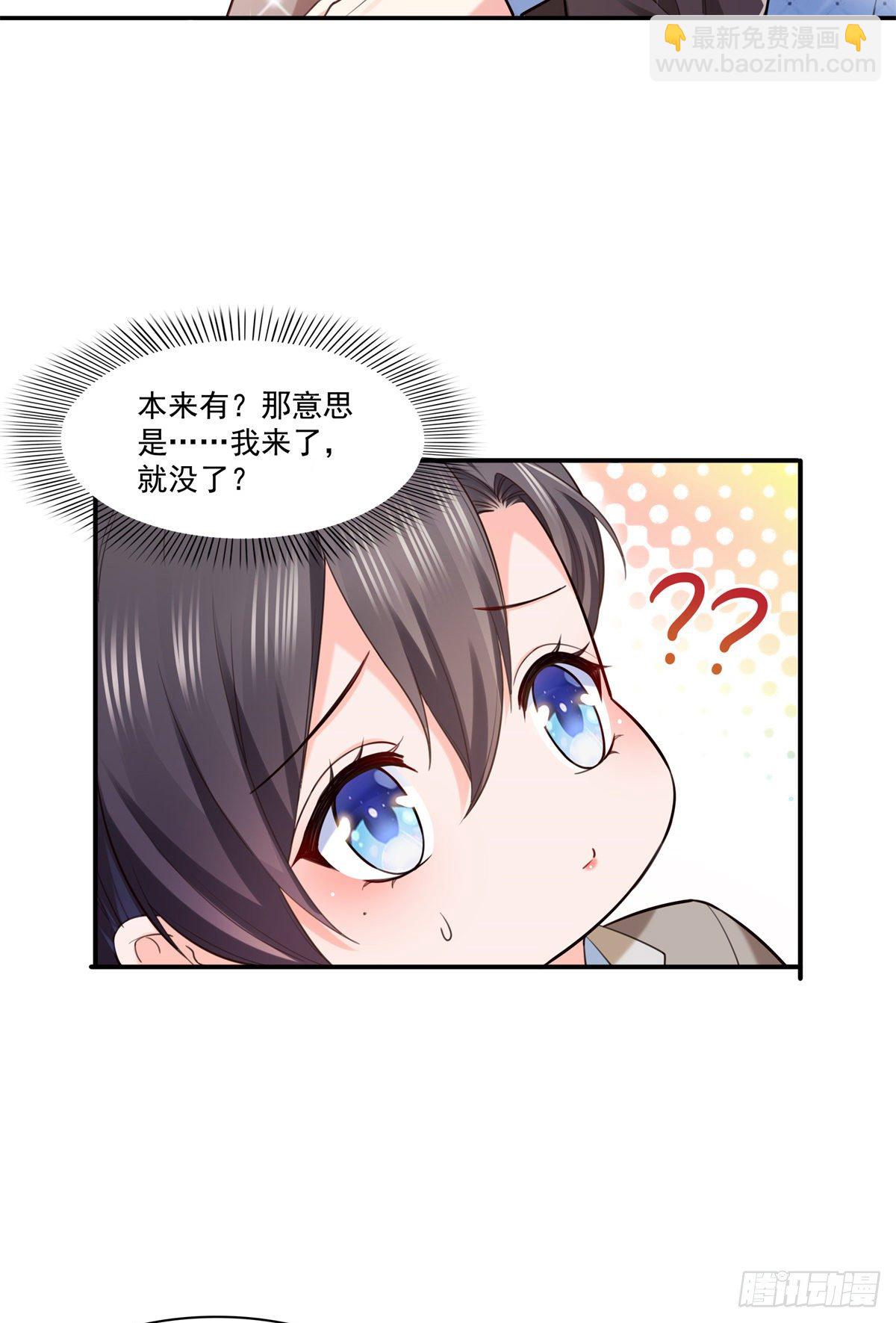 第237话 当然是男朋友重要31