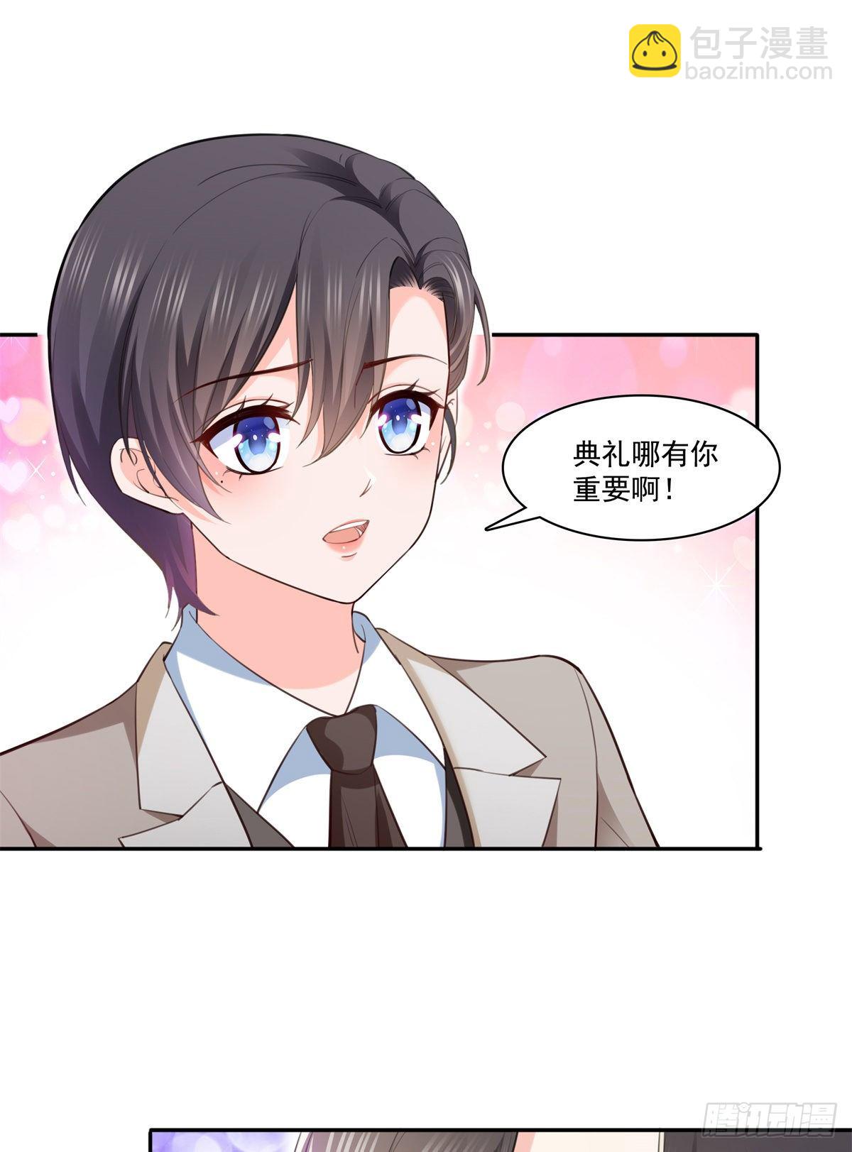 第237话 当然是男朋友重要33