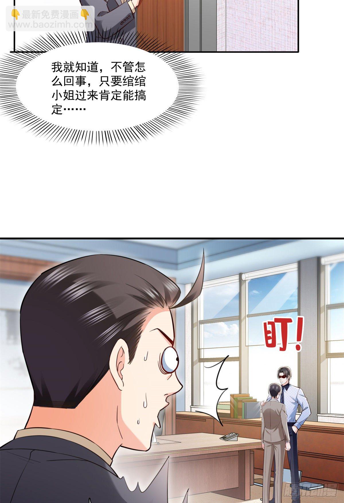 第237话 当然是男朋友重要35