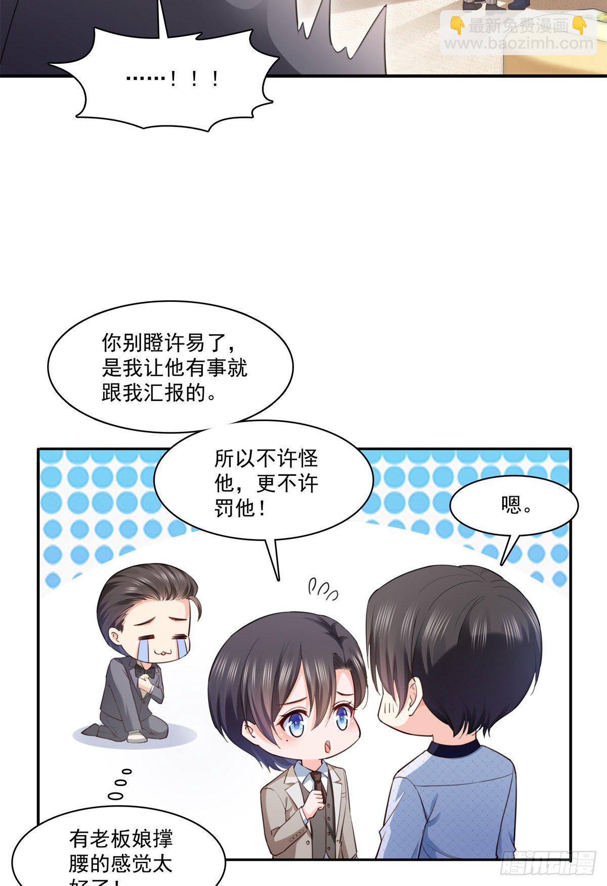 第237话 当然是男朋友重要36
