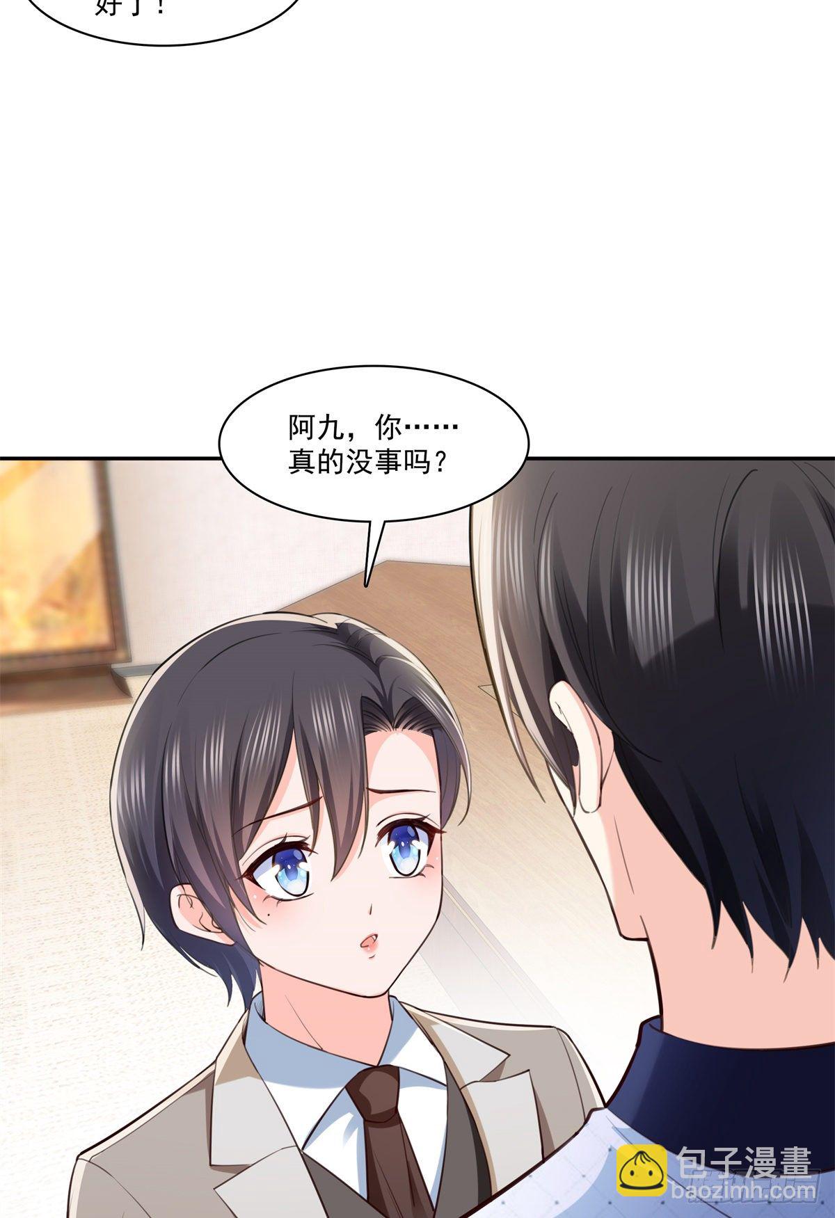 第237话 当然是男朋友重要37