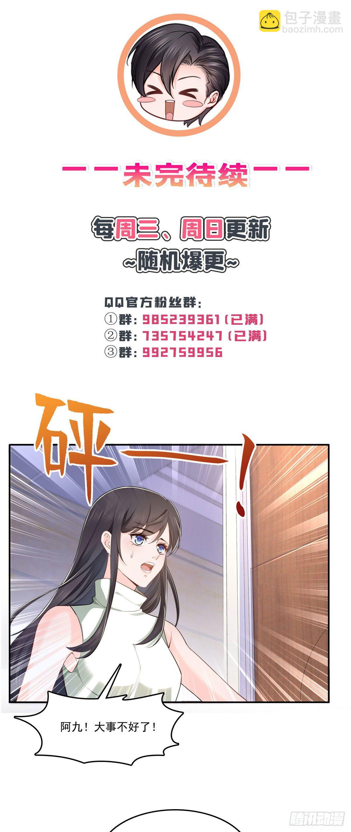 第237话 当然是男朋友重要39