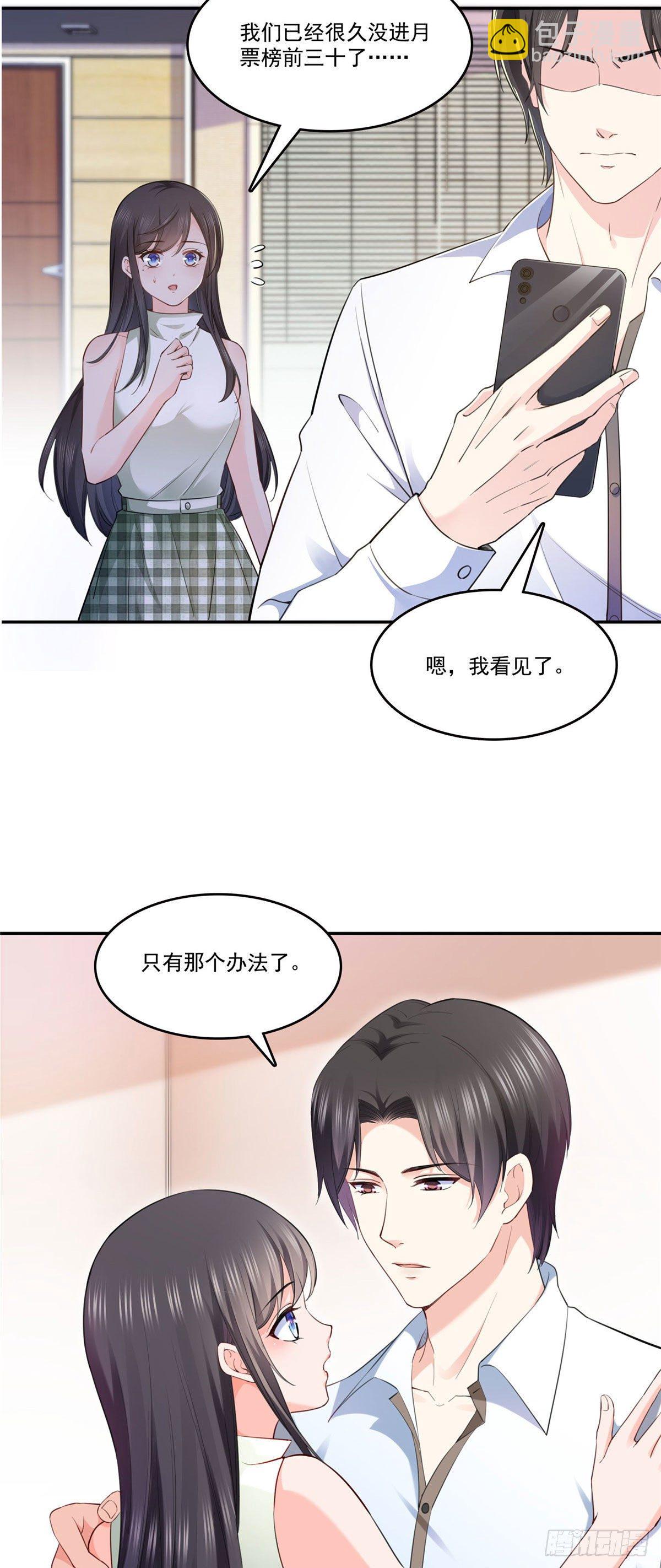 第237话 当然是男朋友重要40