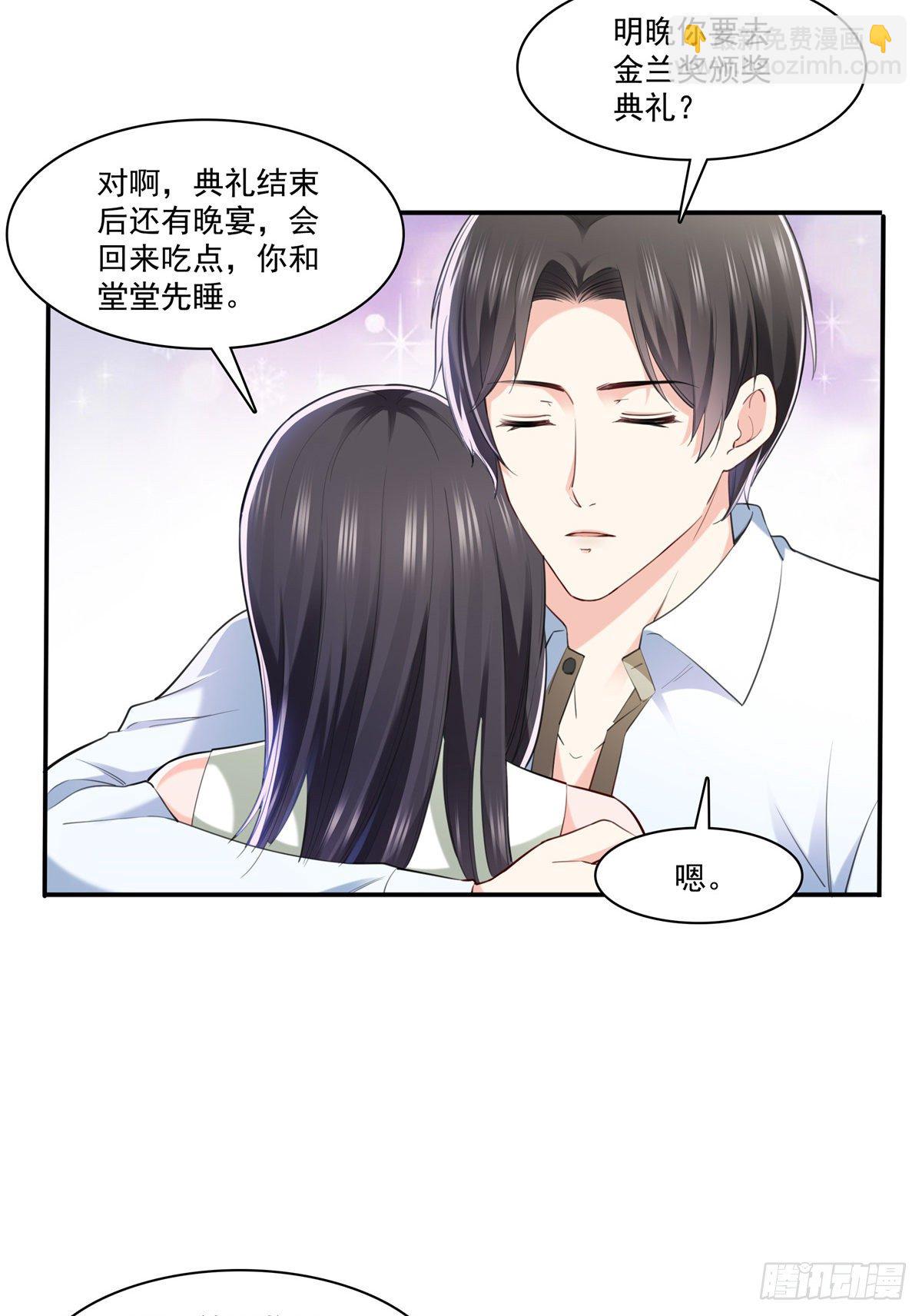 第237话 当然是男朋友重要5