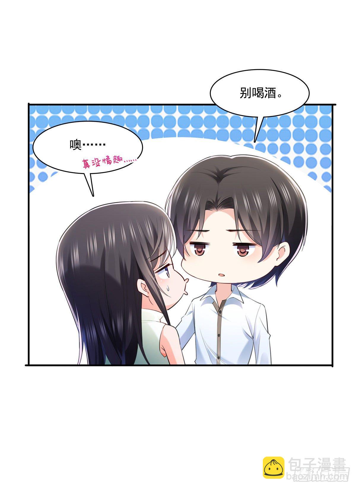 第237话 当然是男朋友重要7