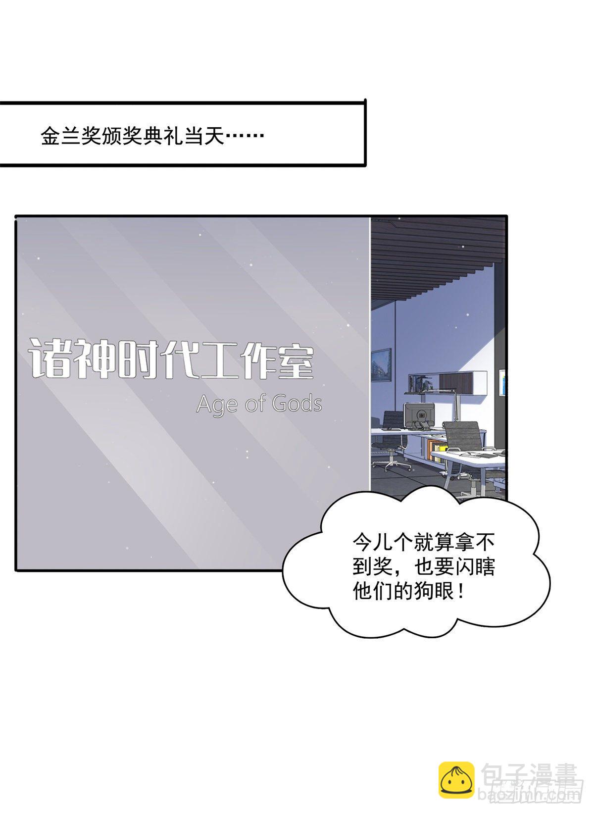 第237话 当然是男朋友重要8