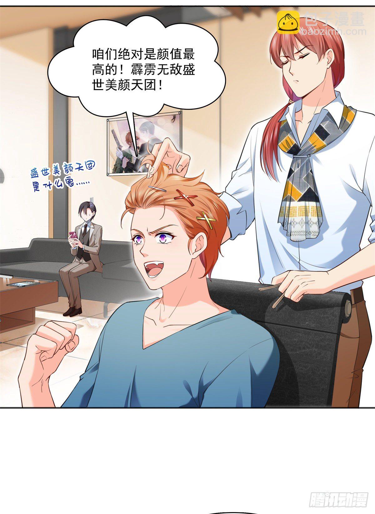 第237话 当然是男朋友重要9