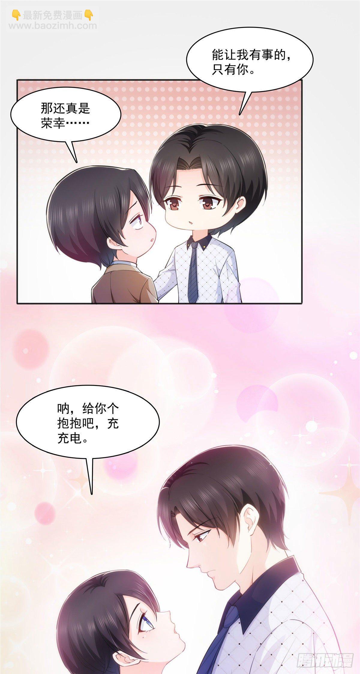 238 洛辰你是不是爱上我了1