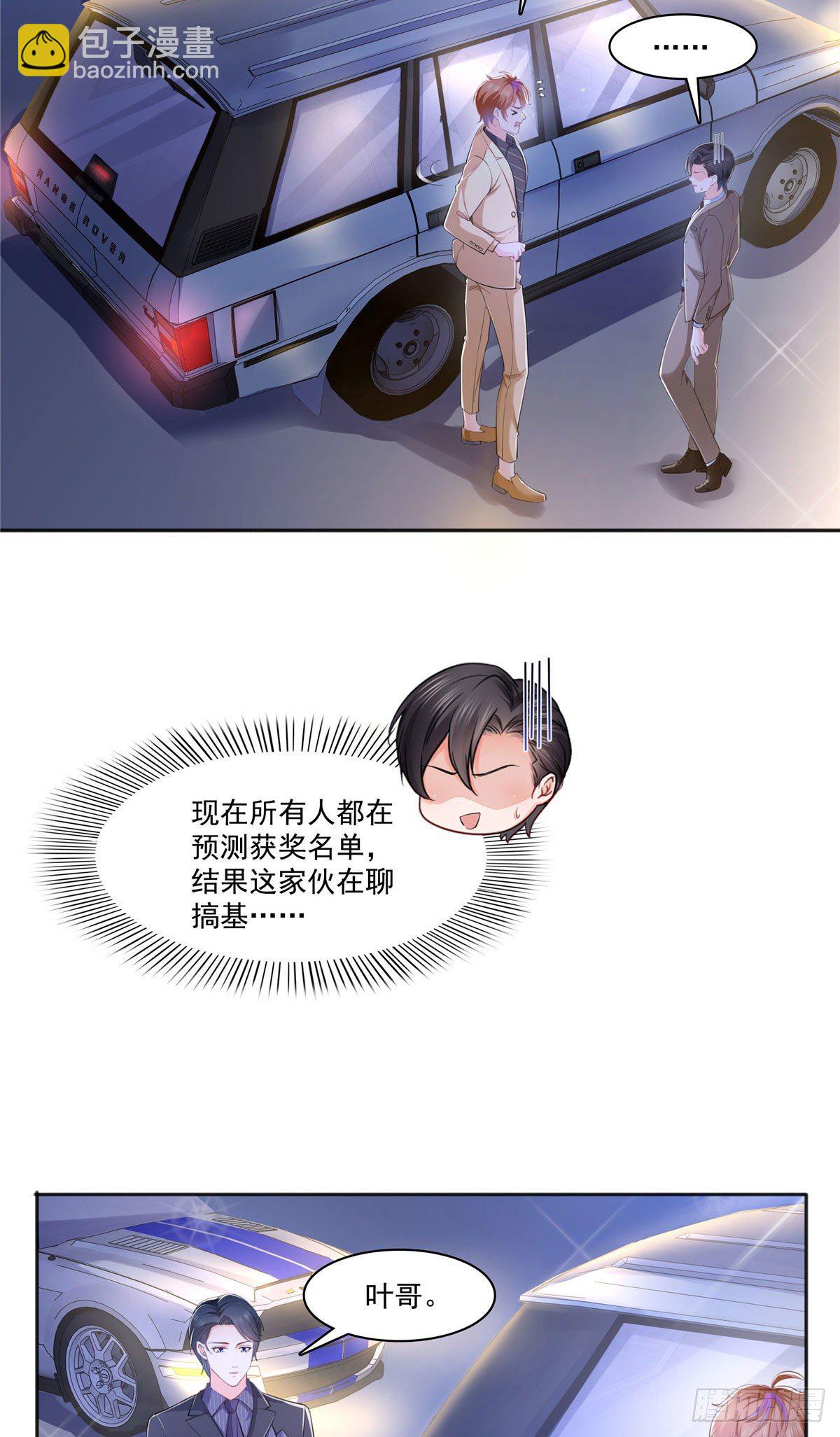 238 洛辰你是不是爱上我了17