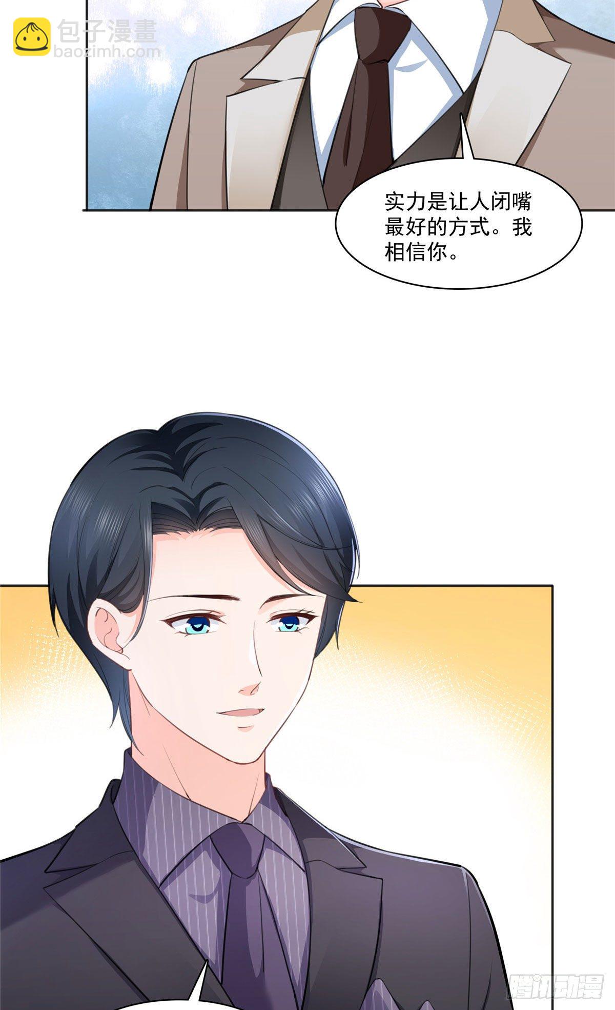 238 洛辰你是不是爱上我了19