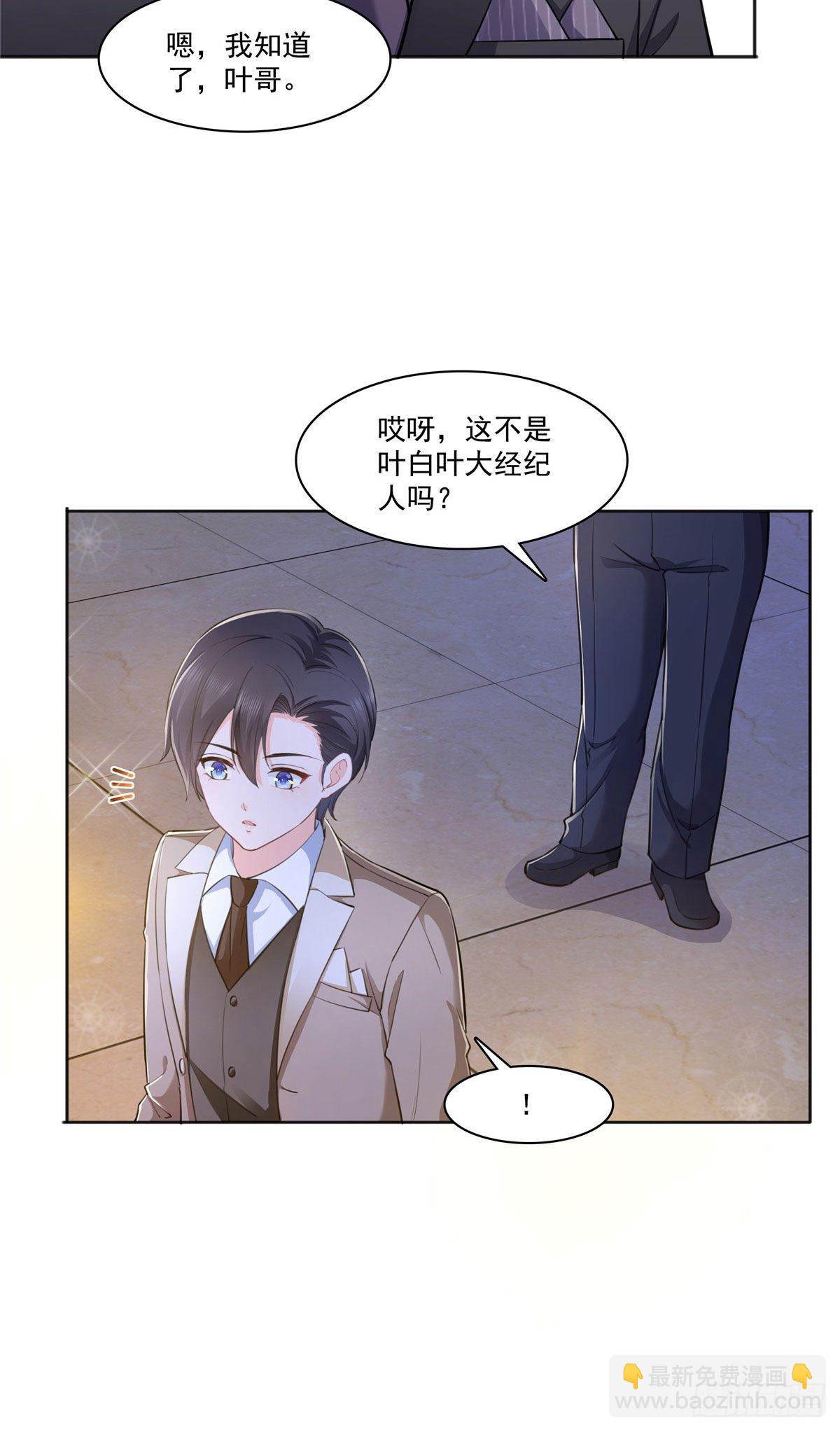 238 洛辰你是不是爱上我了20