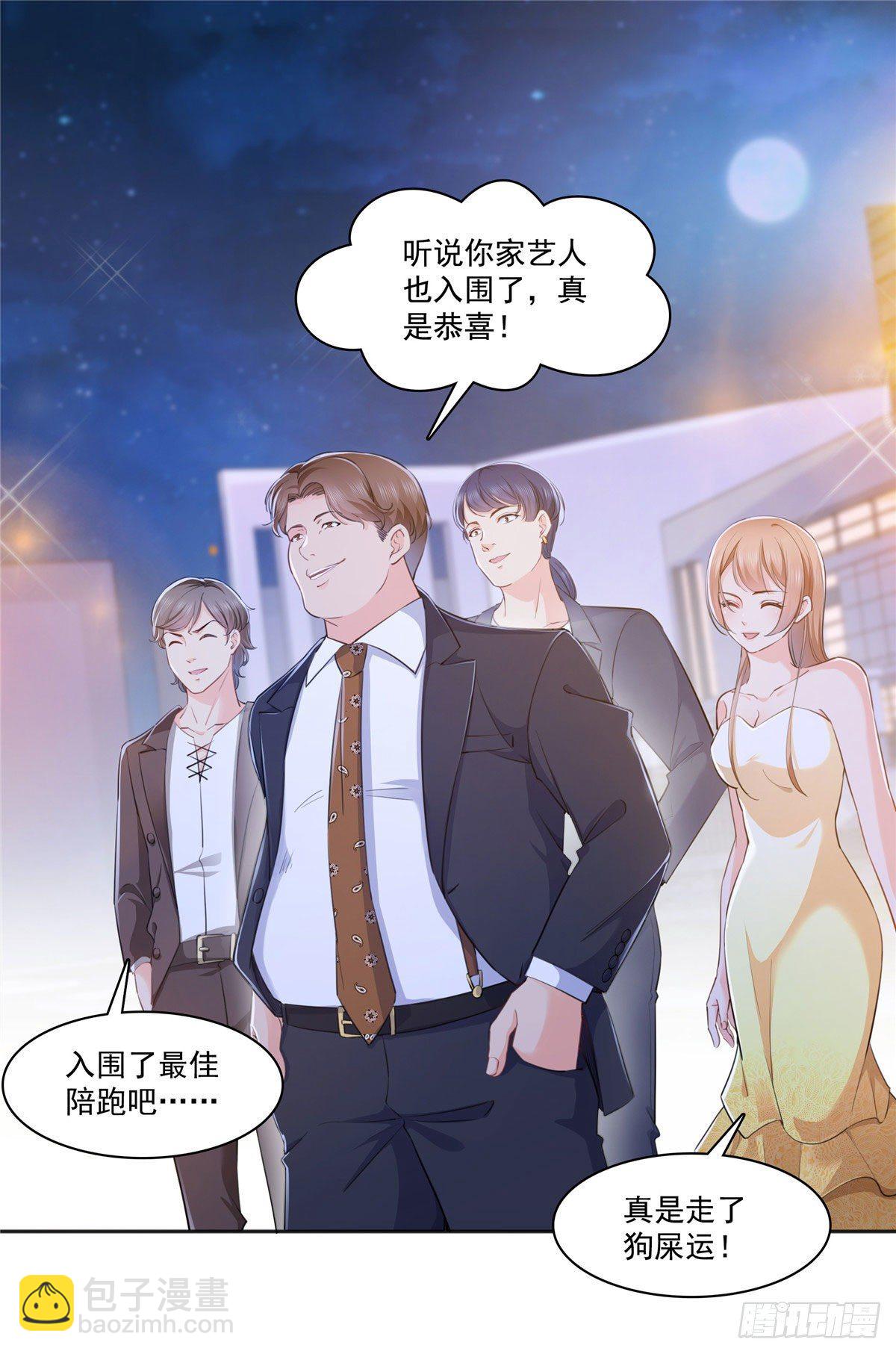 238 洛辰你是不是爱上我了21