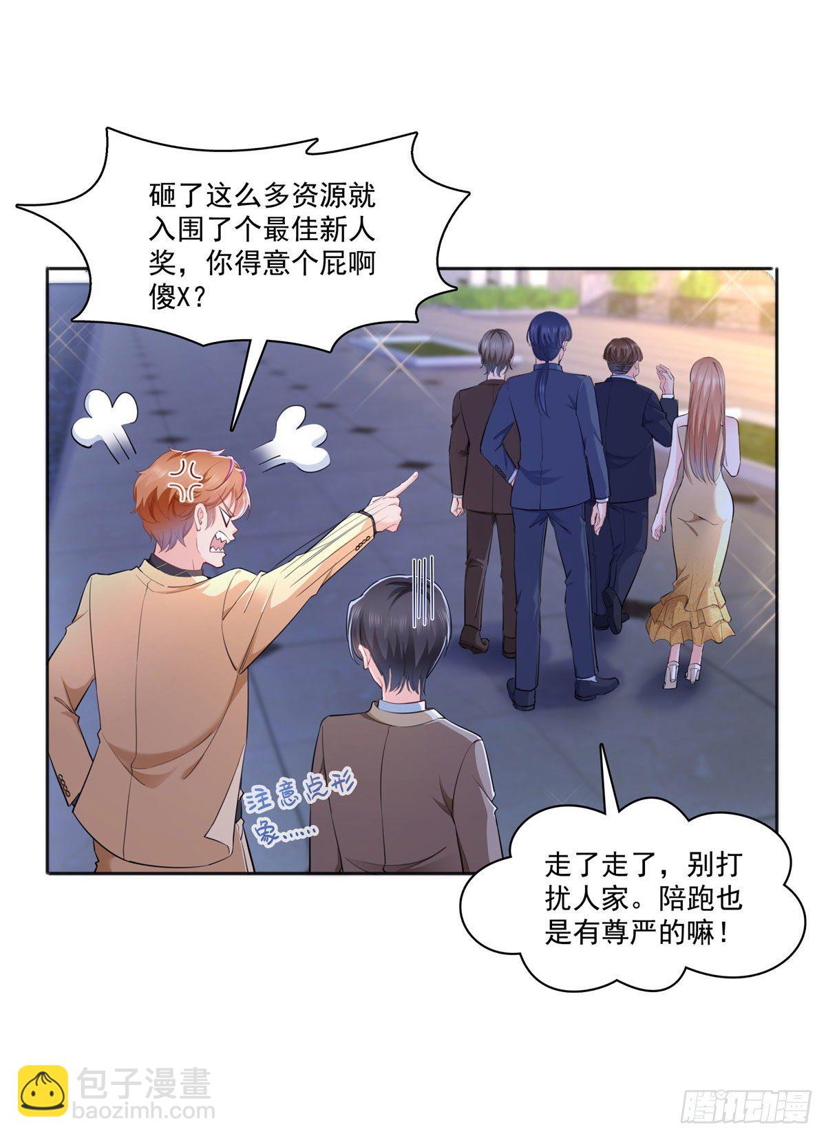 238 洛辰你是不是爱上我了22