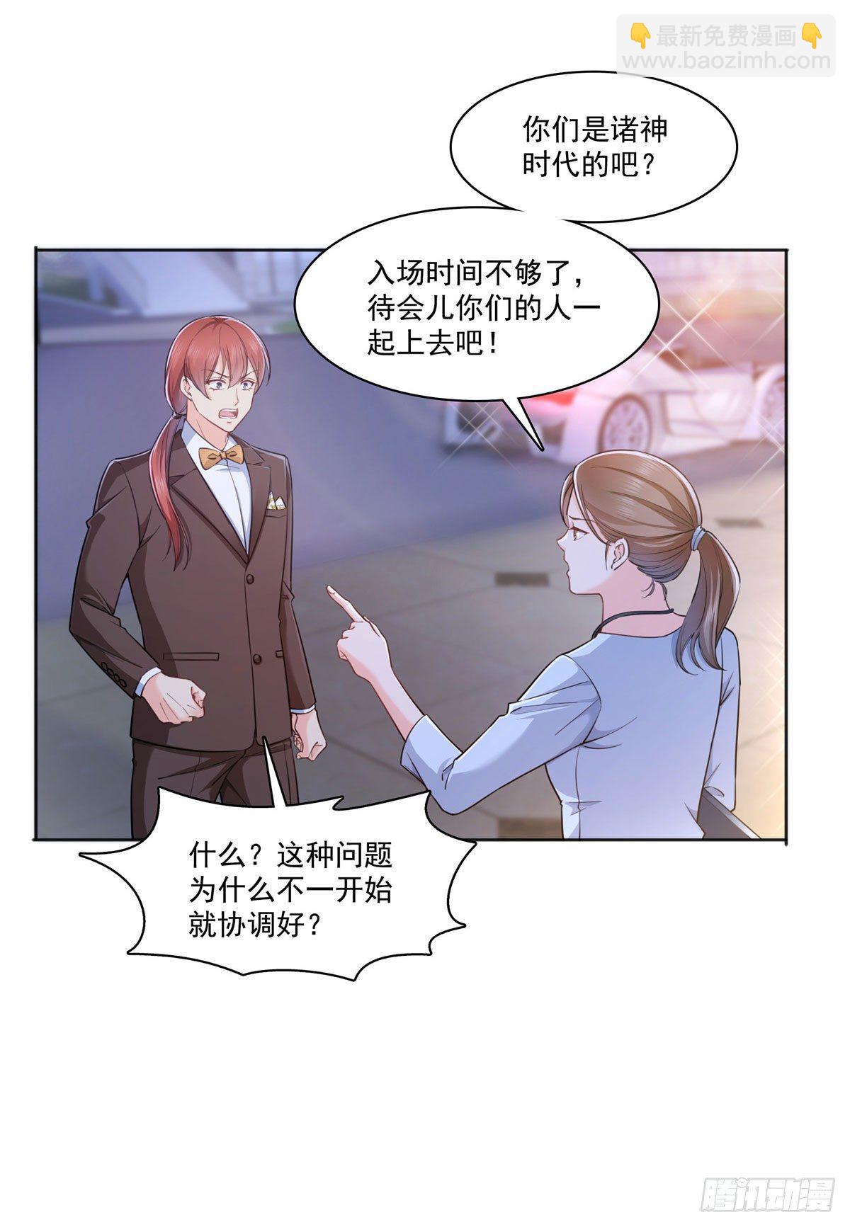 238 洛辰你是不是爱上我了26