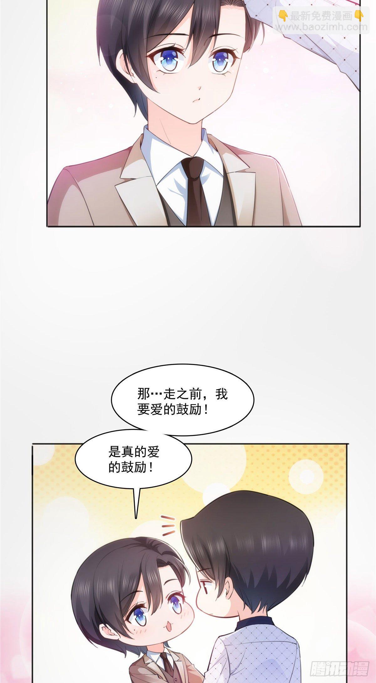 238 洛辰你是不是爱上我了3