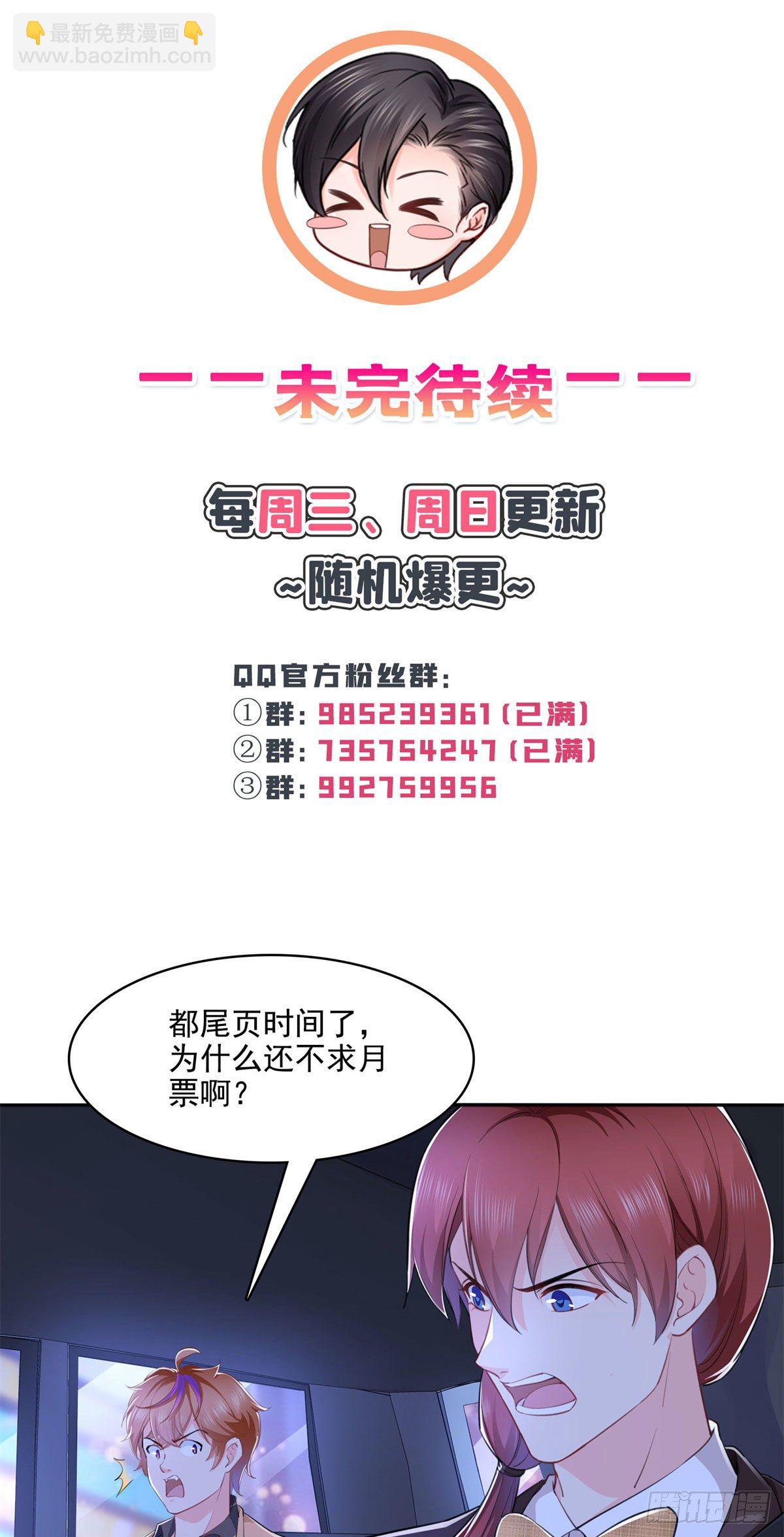 238 洛辰你是不是爱上我了32