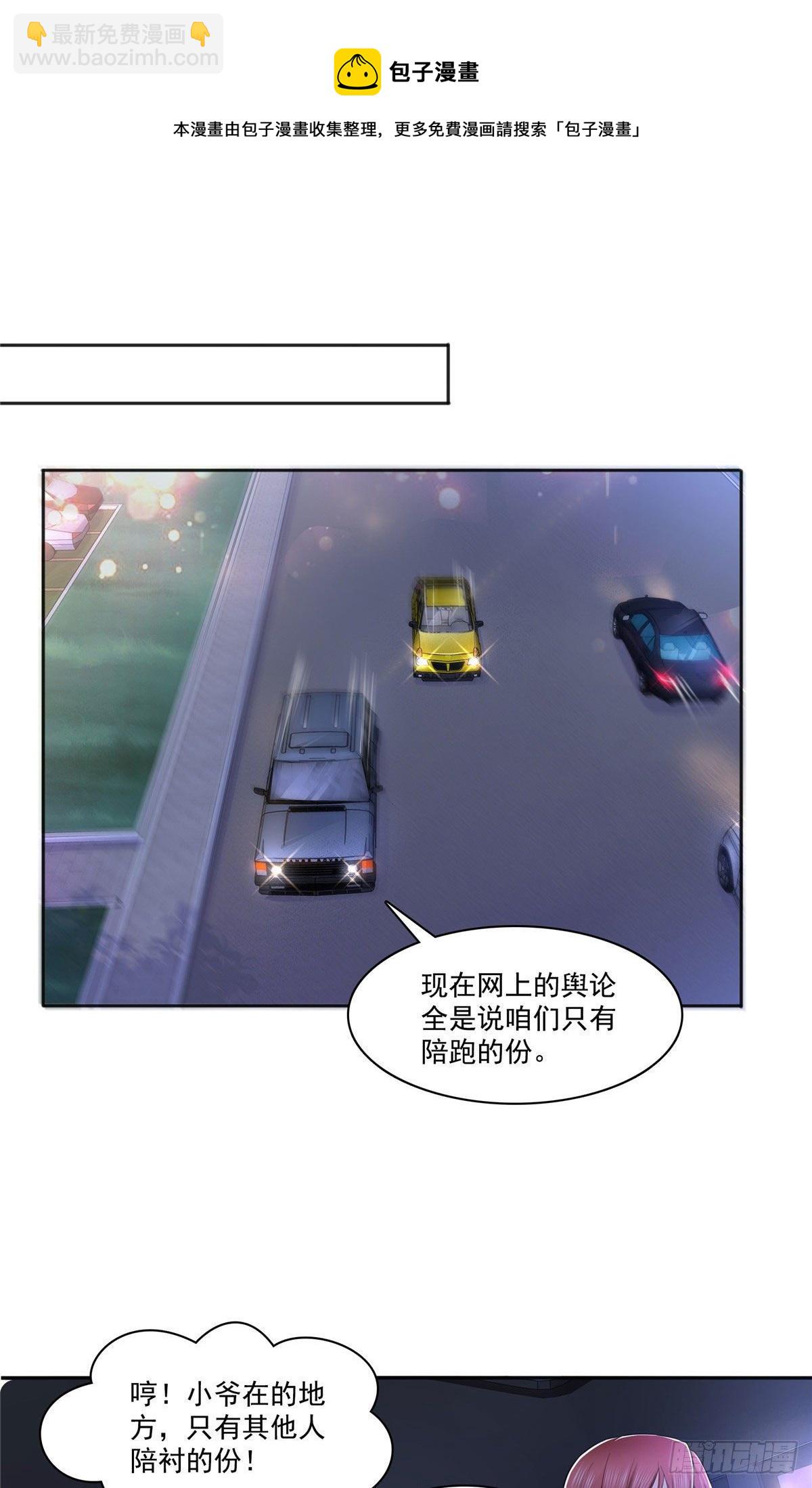 238 洛辰你是不是爱上我了6