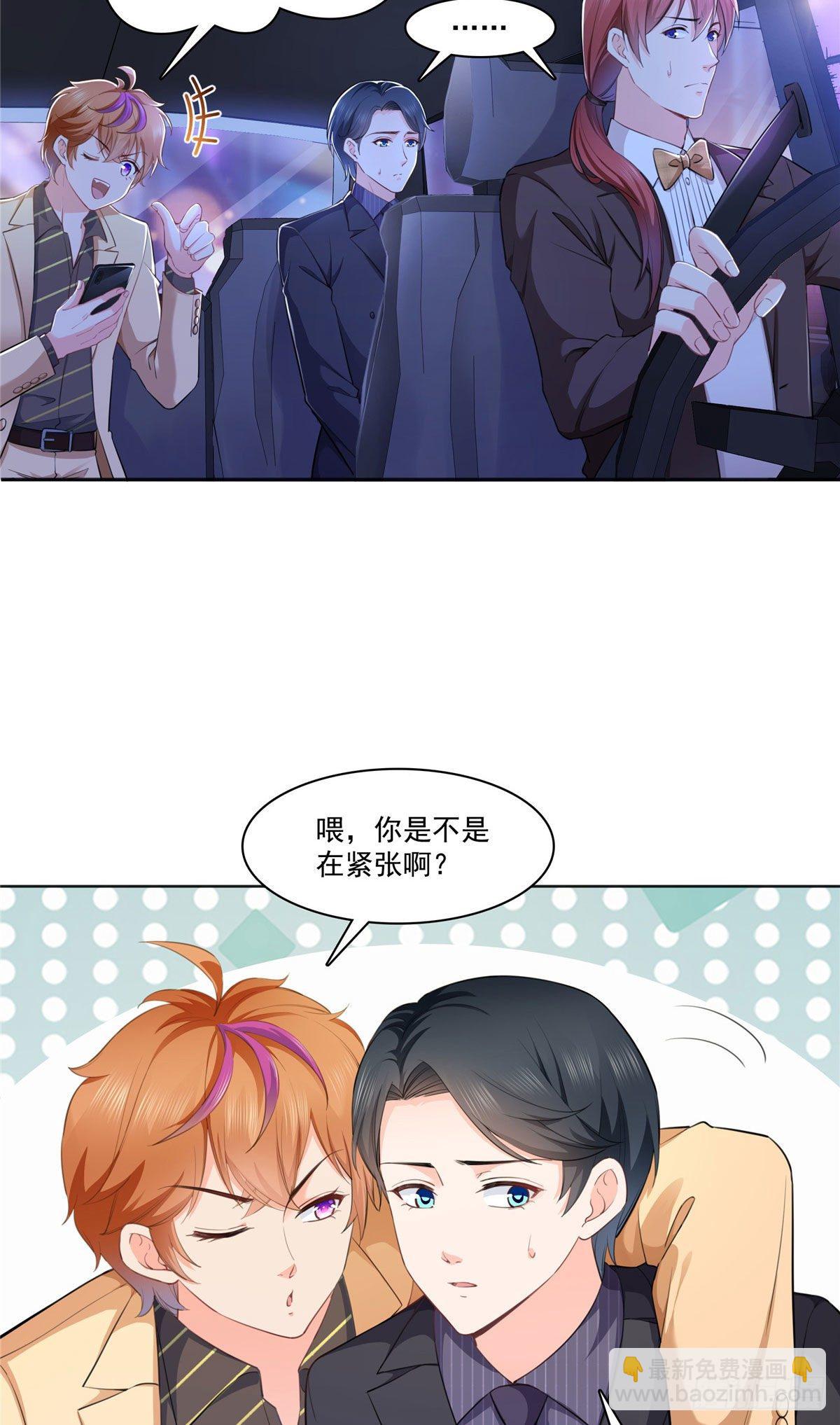238 洛辰你是不是爱上我了7