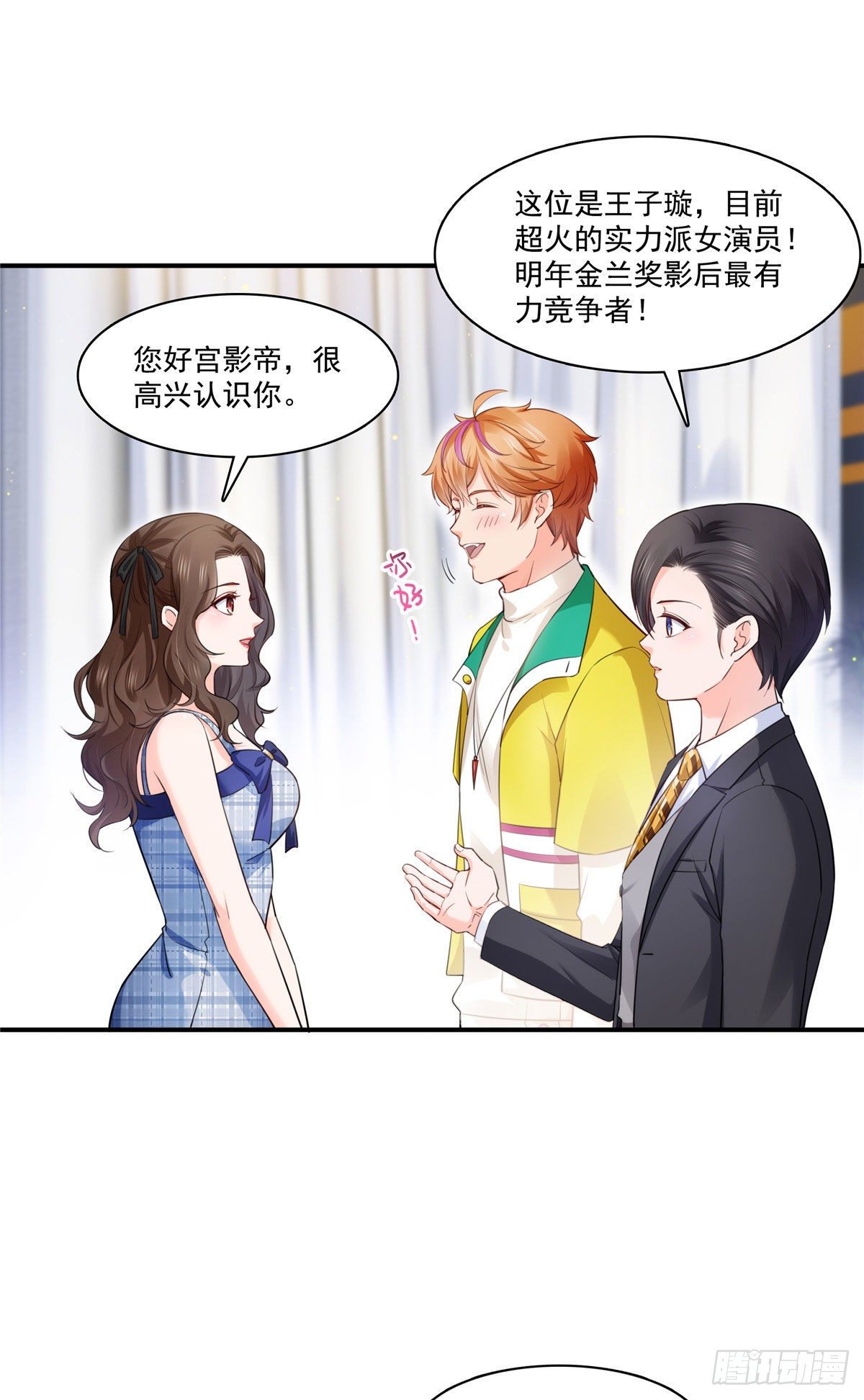 宫旭一日工作番外24