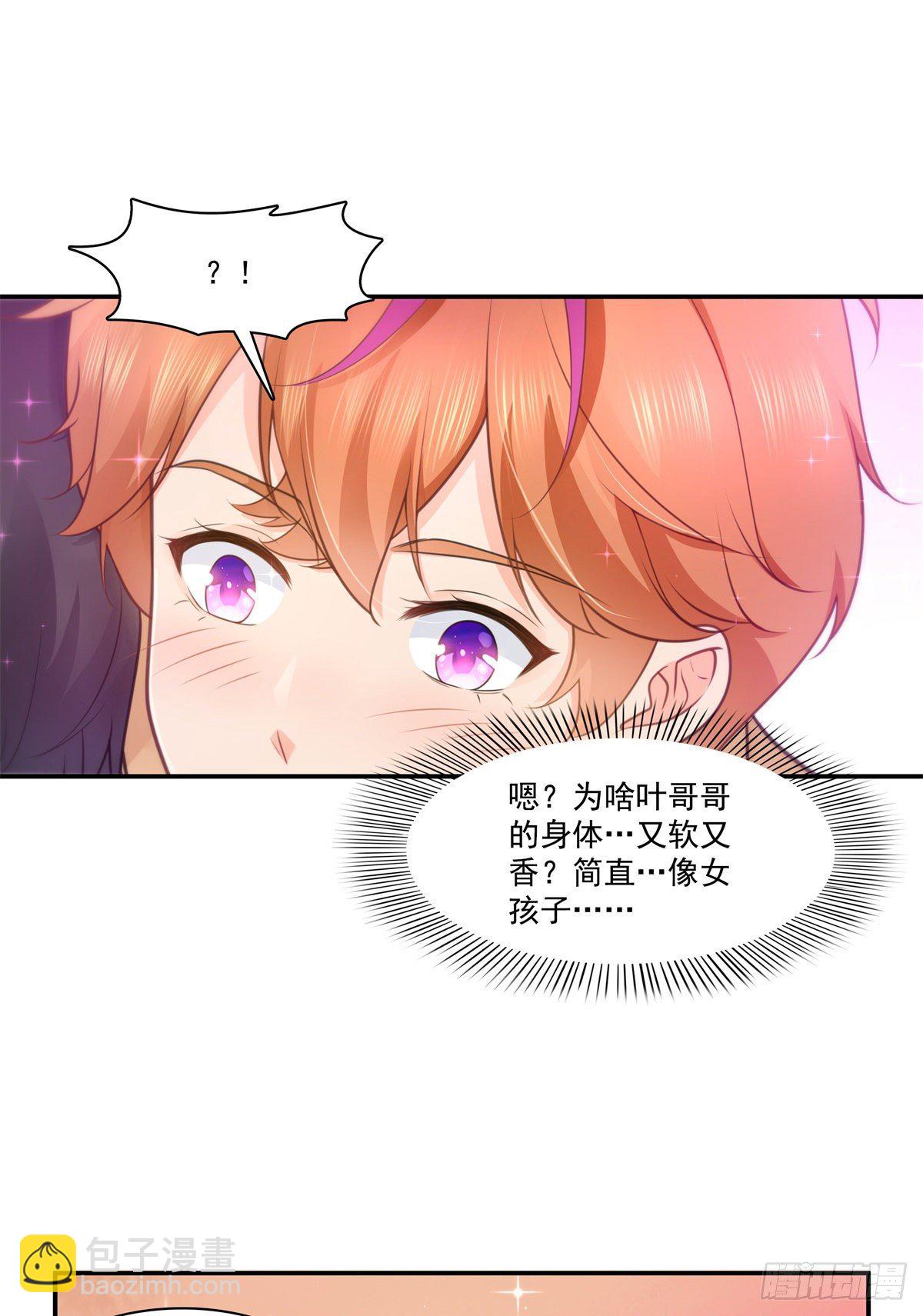 第240话 特别感谢一个人13