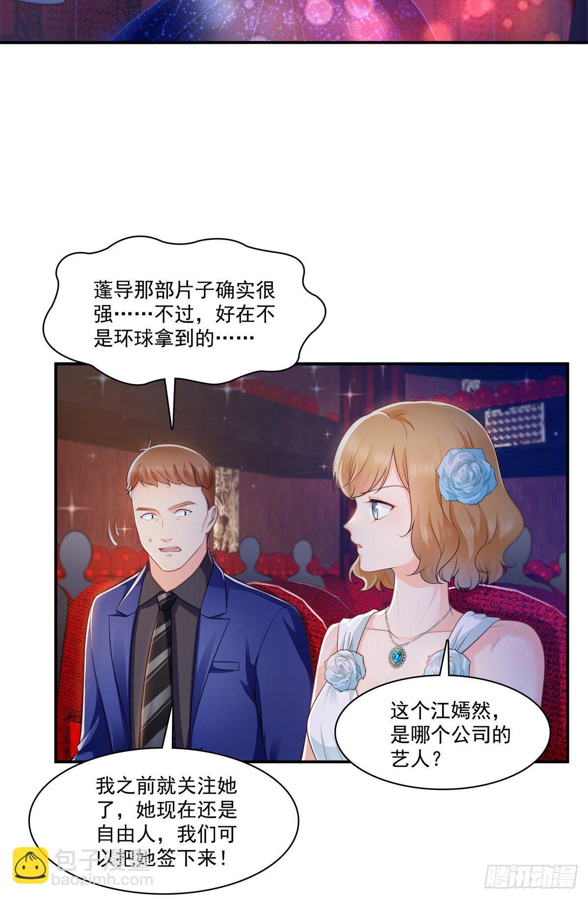 第240话 特别感谢一个人23