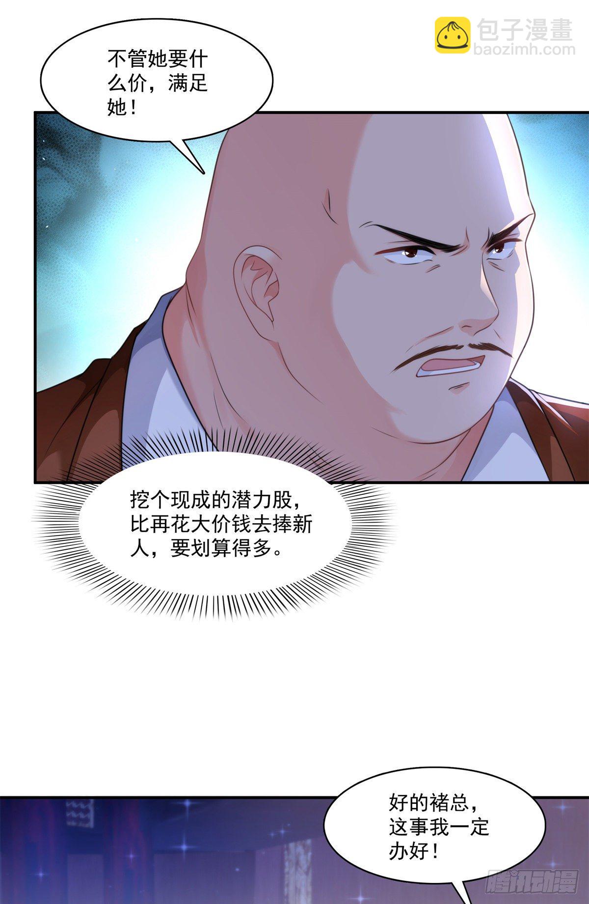 第240话 特别感谢一个人26