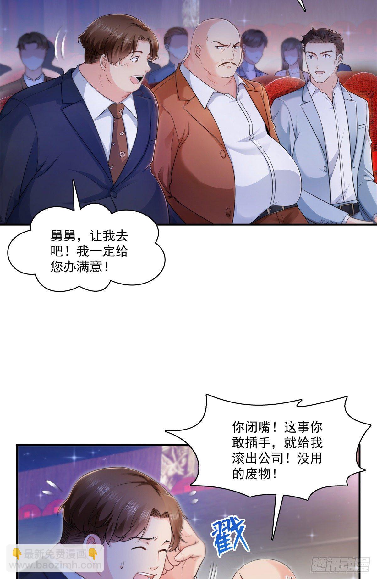 第240话 特别感谢一个人27