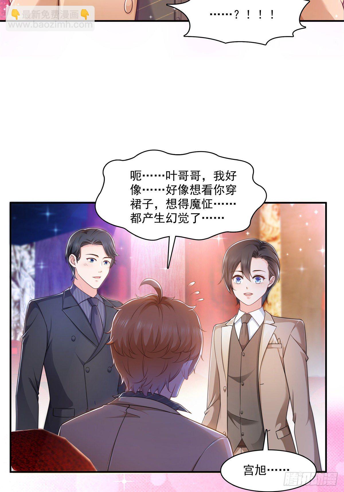第240话 特别感谢一个人3