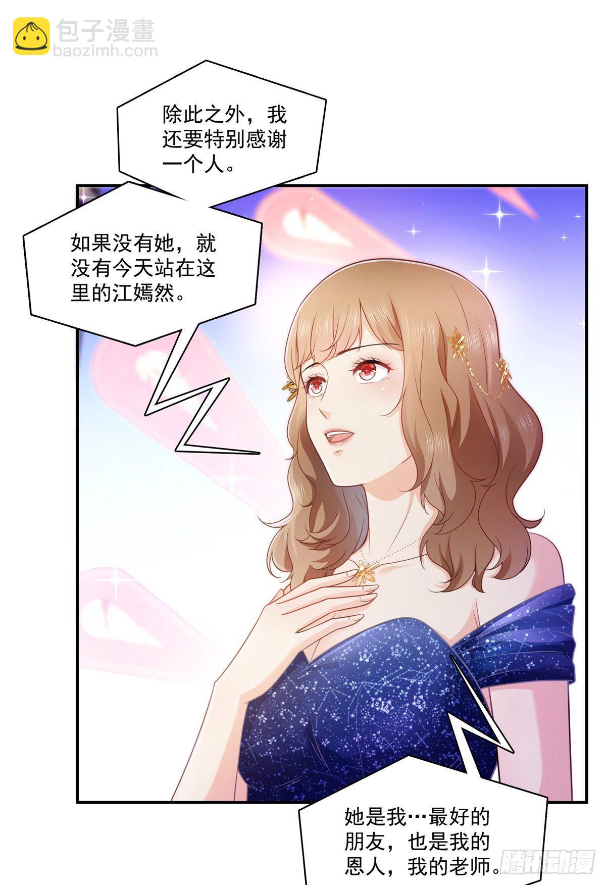 第240话 特别感谢一个人31