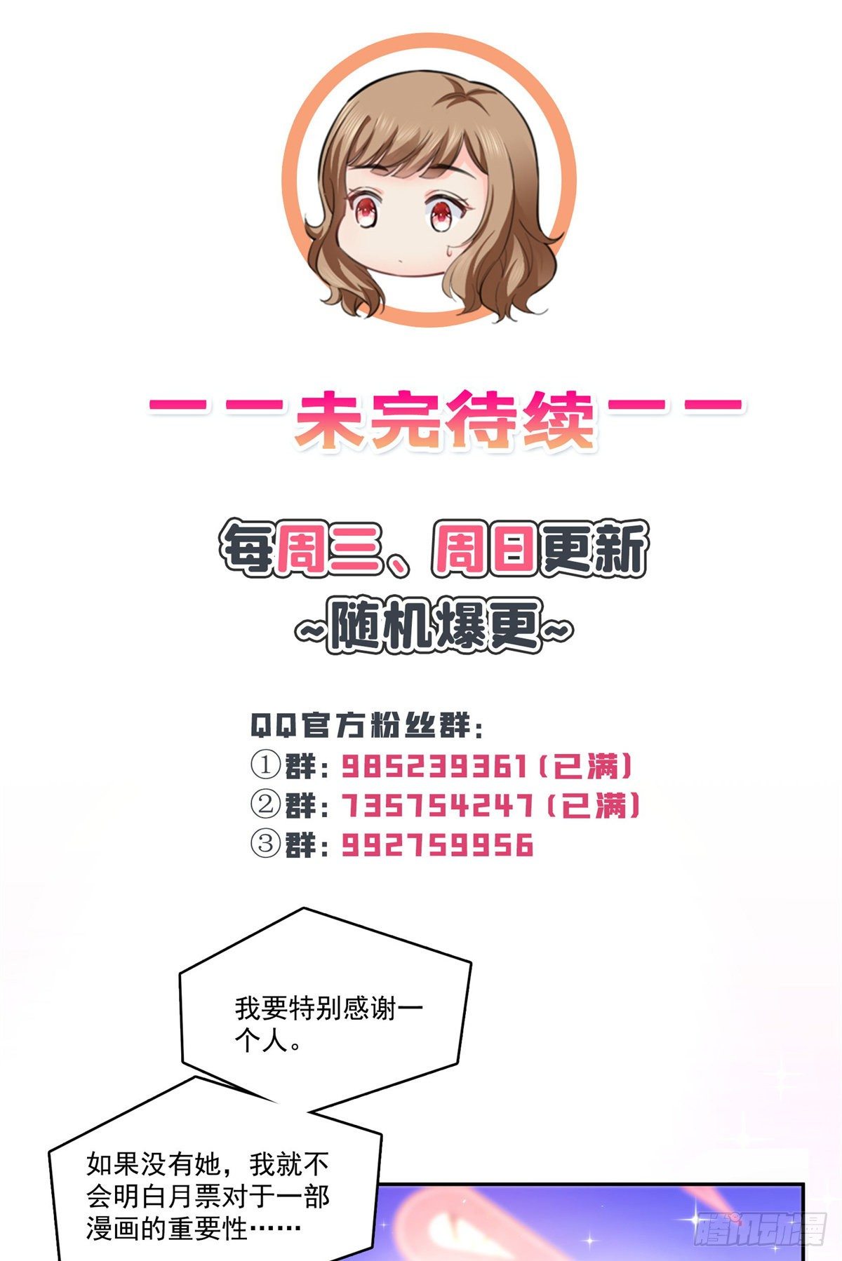 第240话 特别感谢一个人37