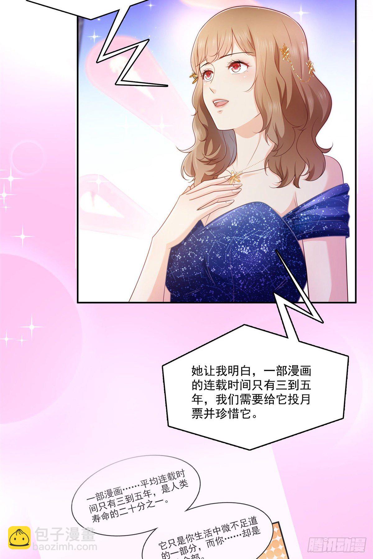第240话 特别感谢一个人38