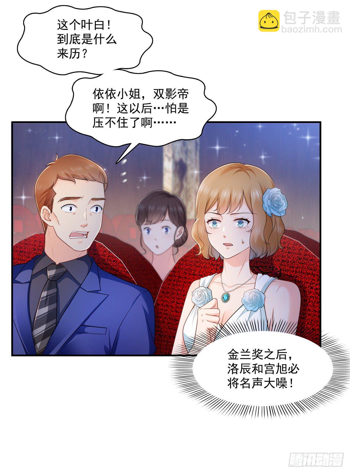 第240话 特别感谢一个人7
