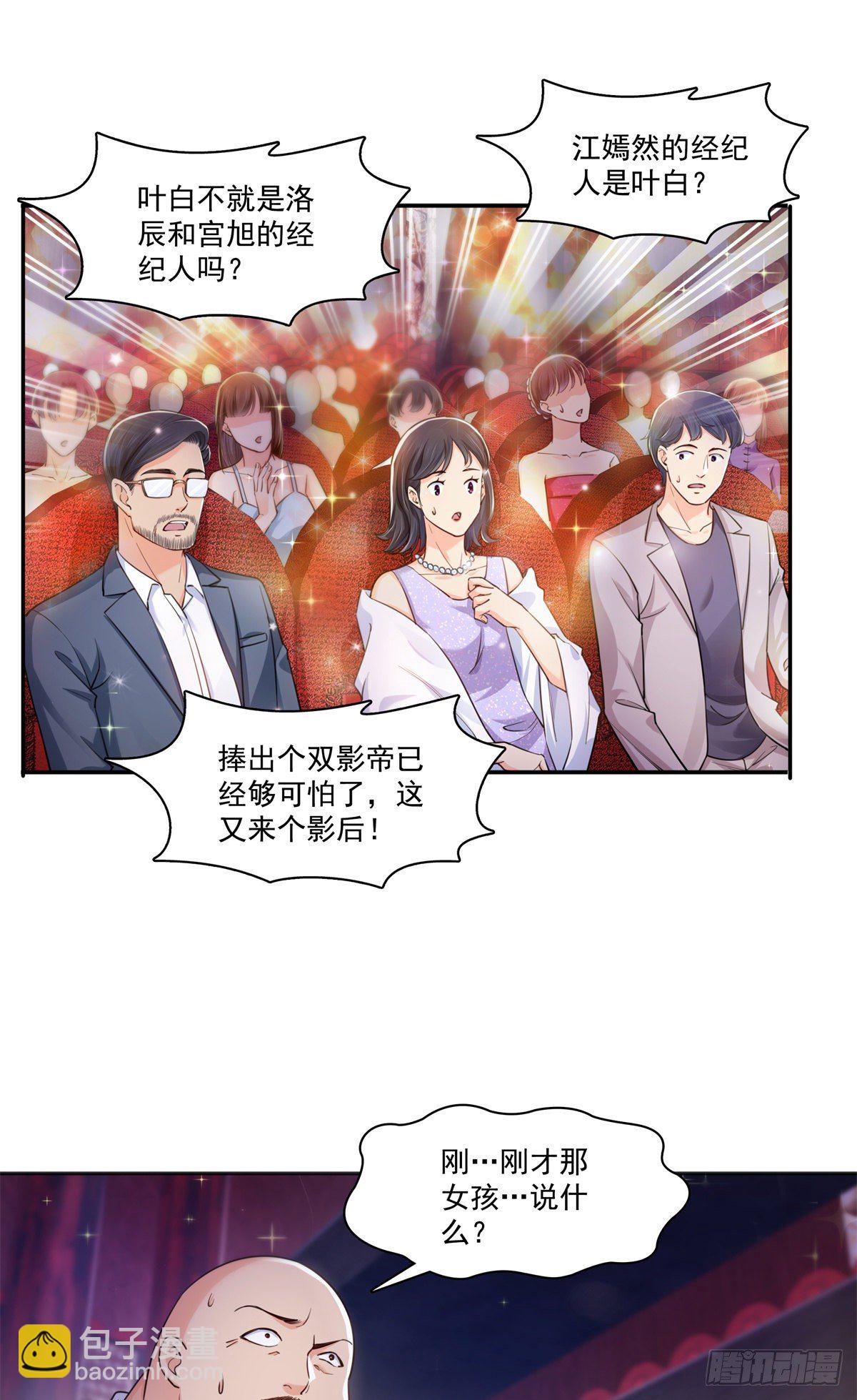 第241话 今晚让你见到小蜜饯1