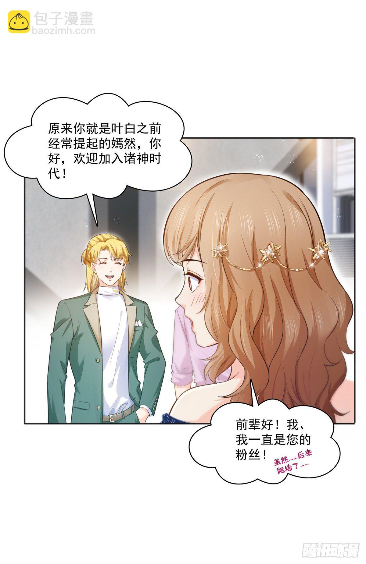 第241话 今晚让你见到小蜜饯10