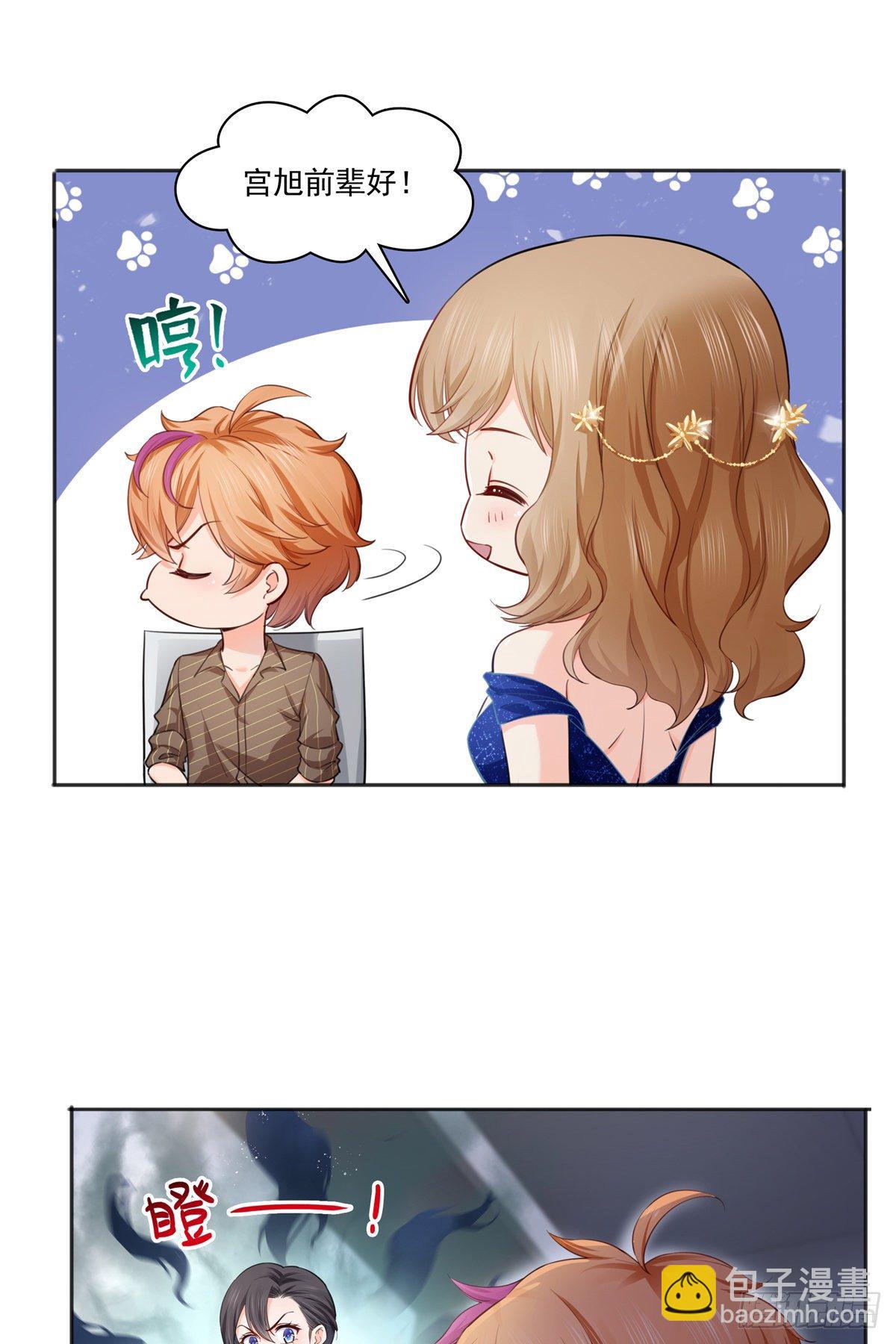 第241话 今晚让你见到小蜜饯11