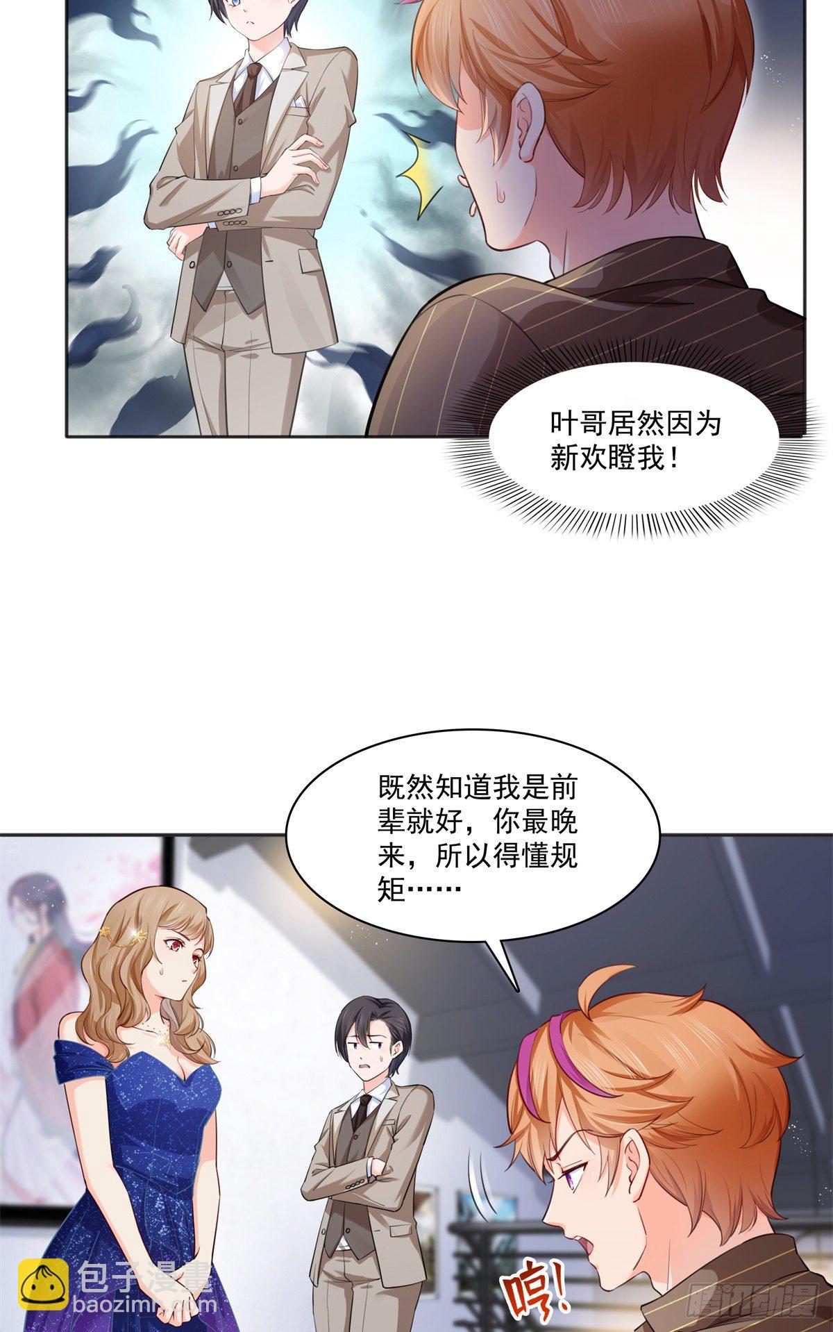 第241话 今晚让你见到小蜜饯12