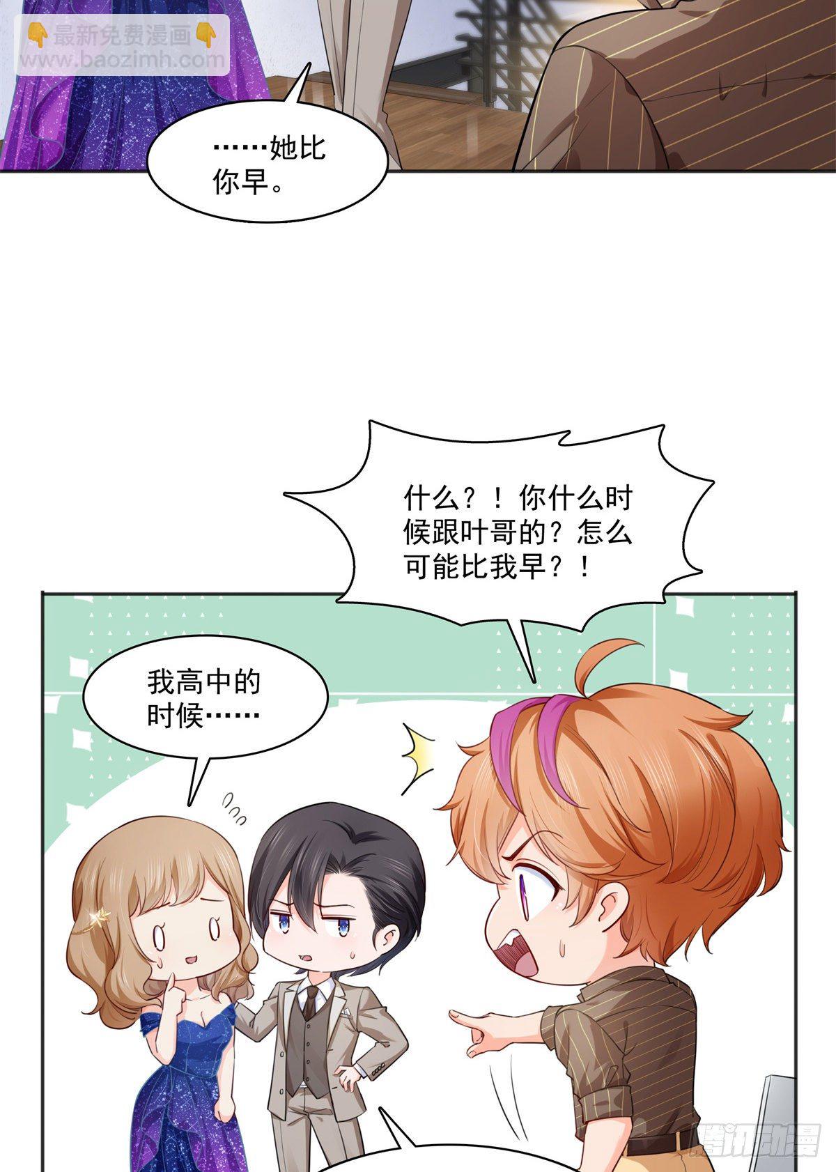 第241话 今晚让你见到小蜜饯13