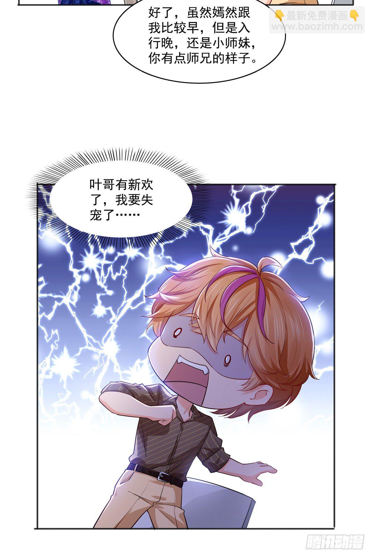 第241话 今晚让你见到小蜜饯14