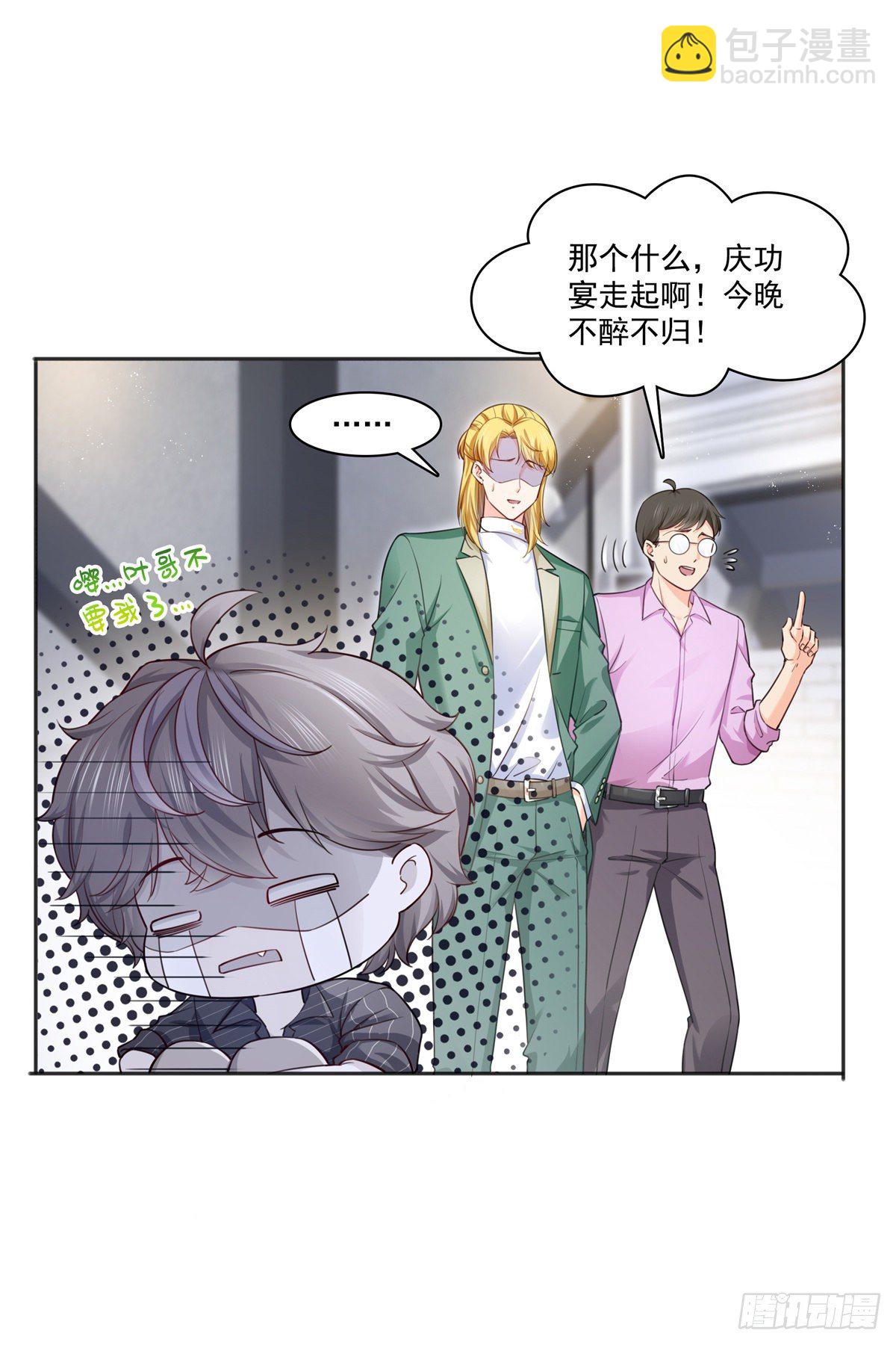 第241话 今晚让你见到小蜜饯15