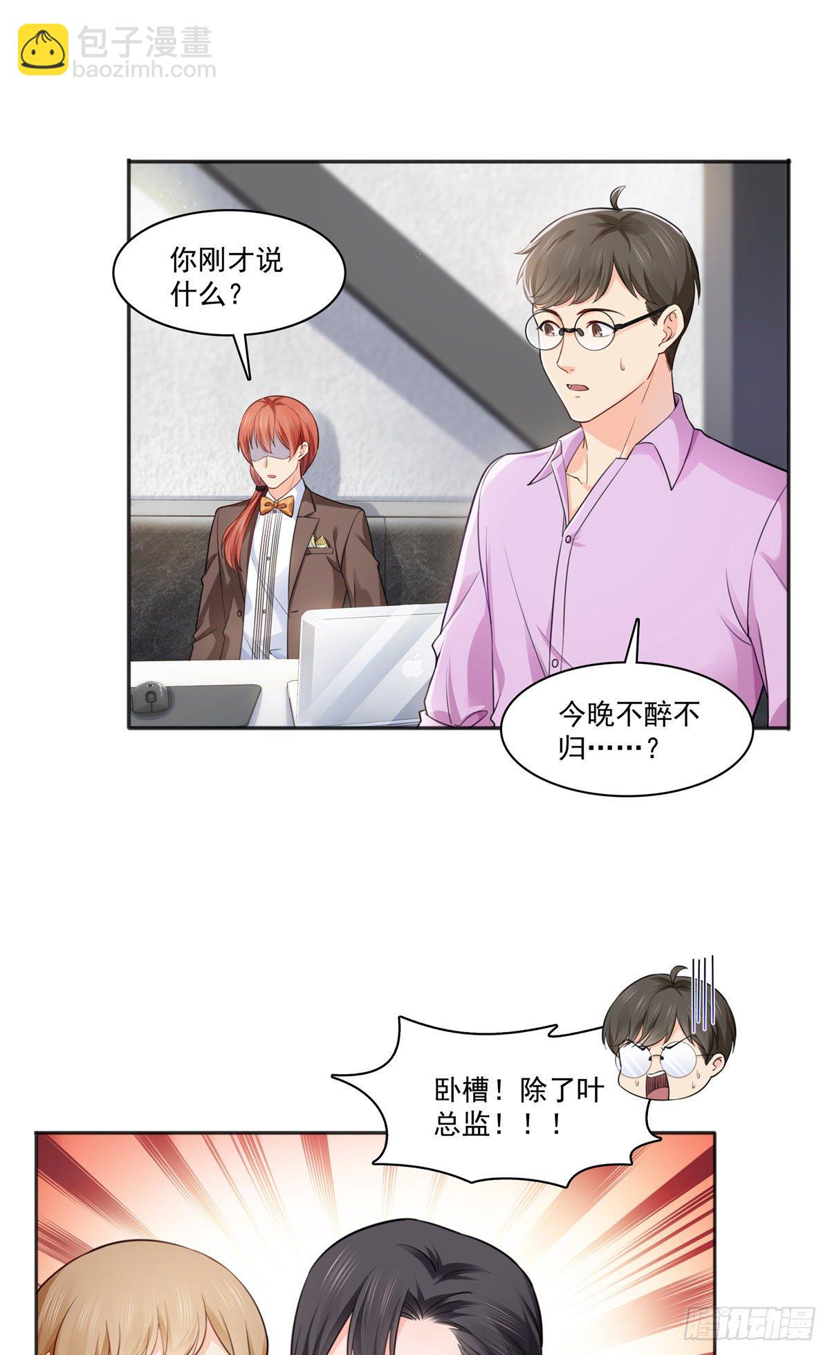 第241话 今晚让你见到小蜜饯16