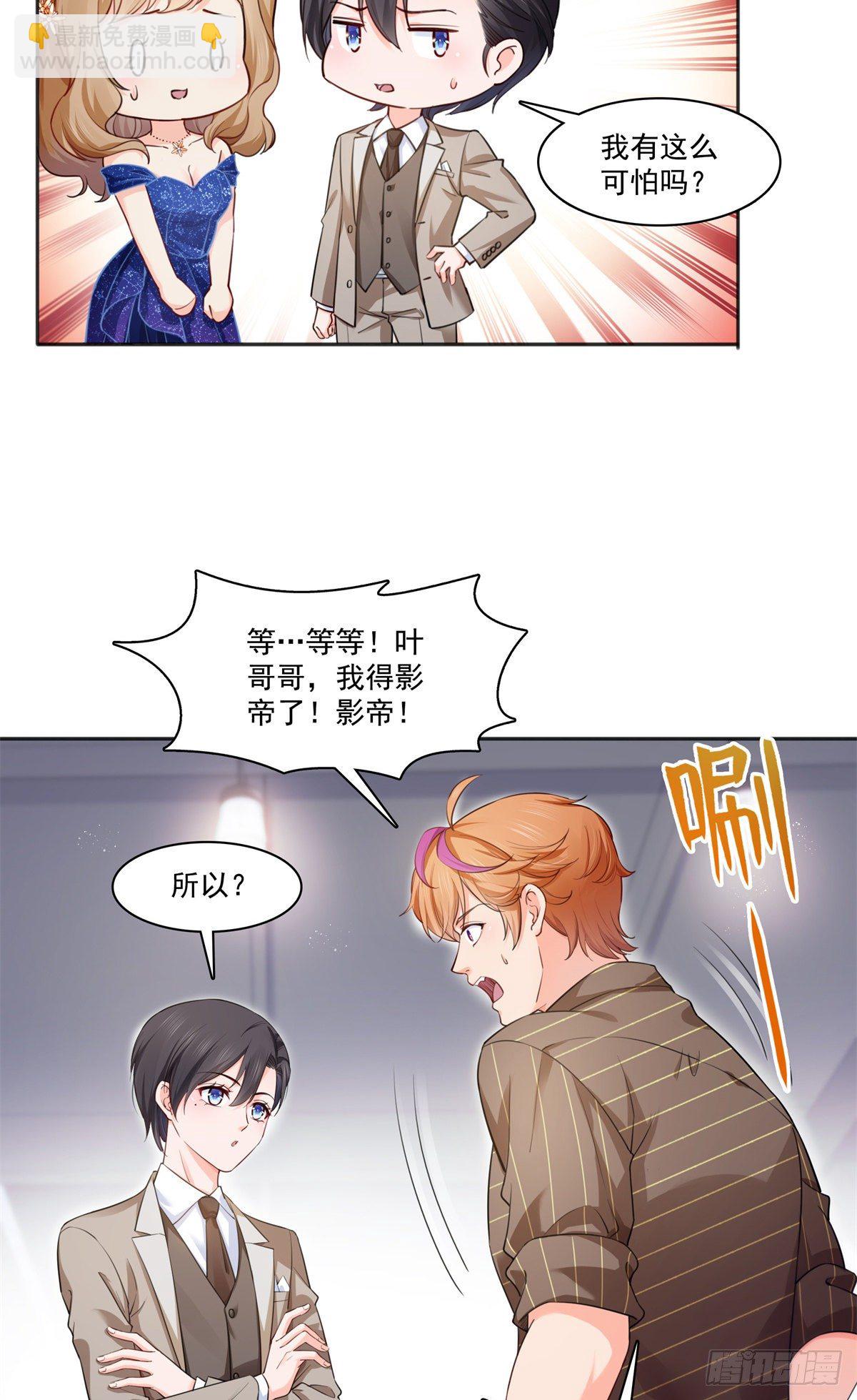 第241话 今晚让你见到小蜜饯17