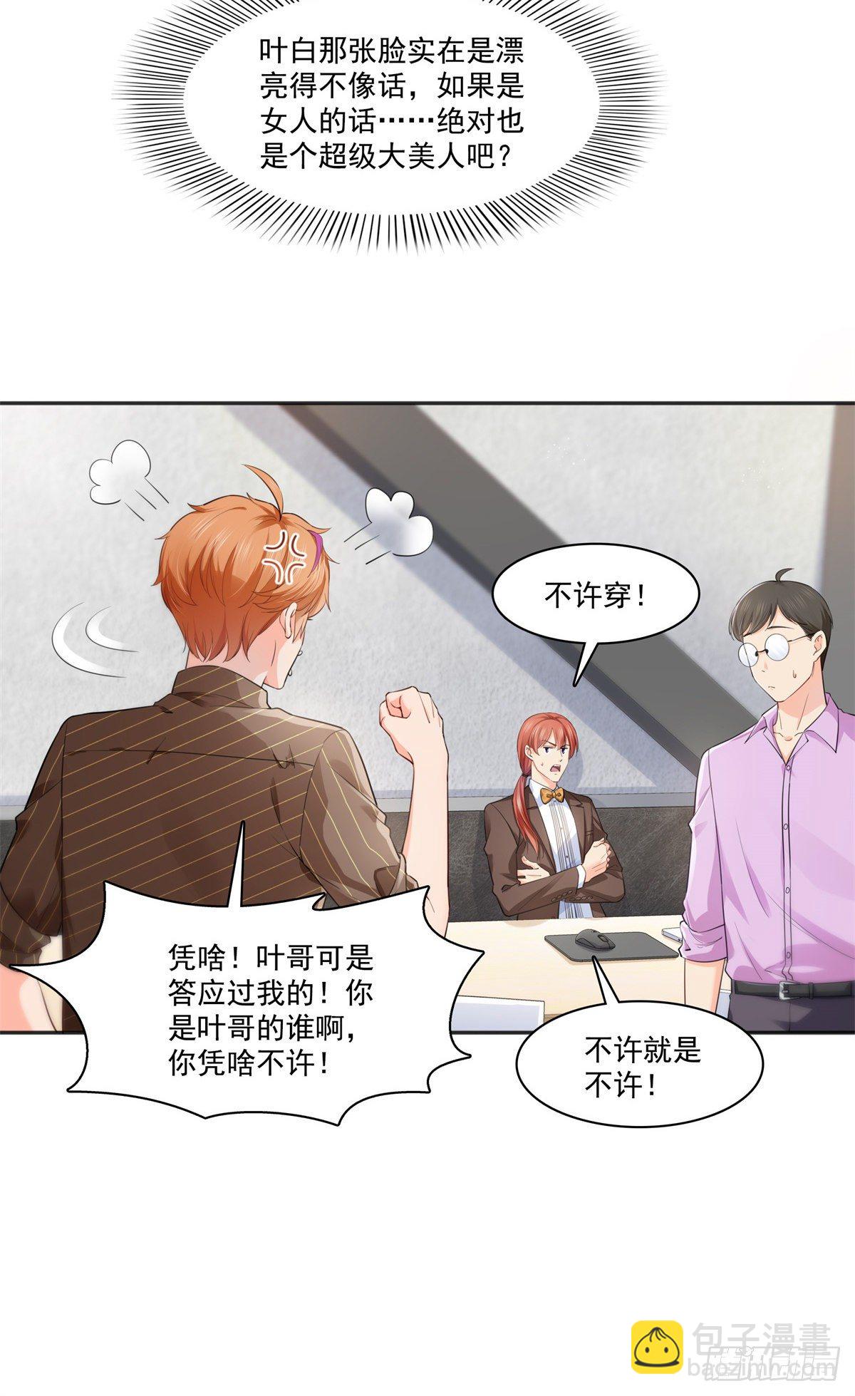 第241话 今晚让你见到小蜜饯20