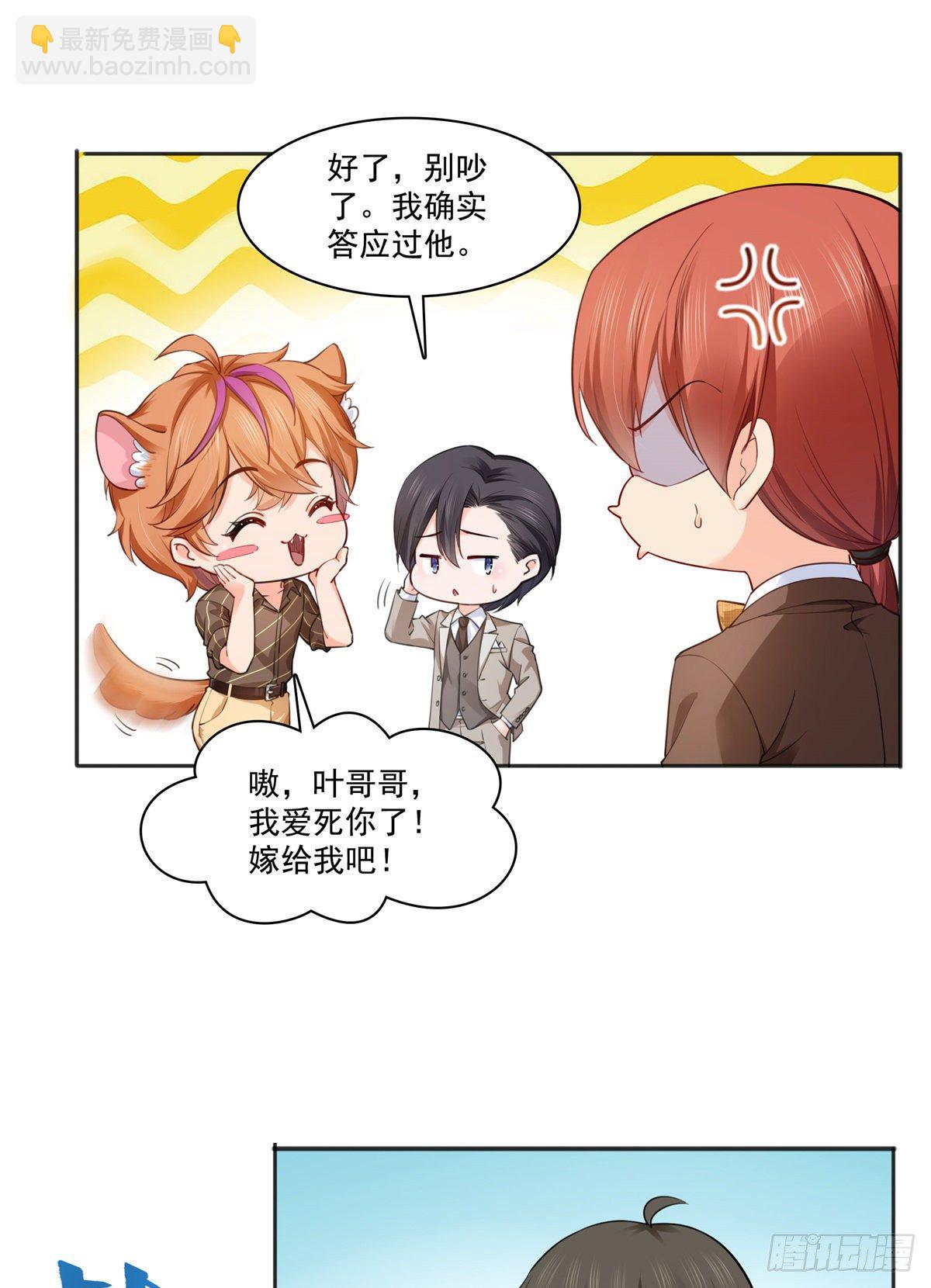 第241话 今晚让你见到小蜜饯21
