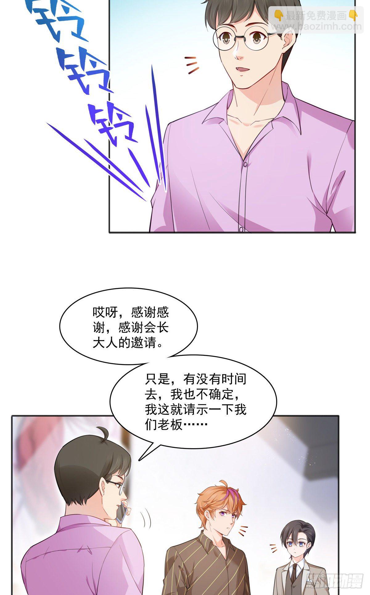 第241话 今晚让你见到小蜜饯22