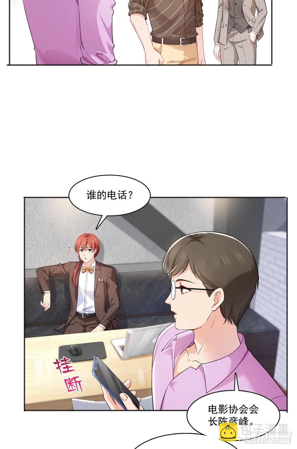 第241话 今晚让你见到小蜜饯23