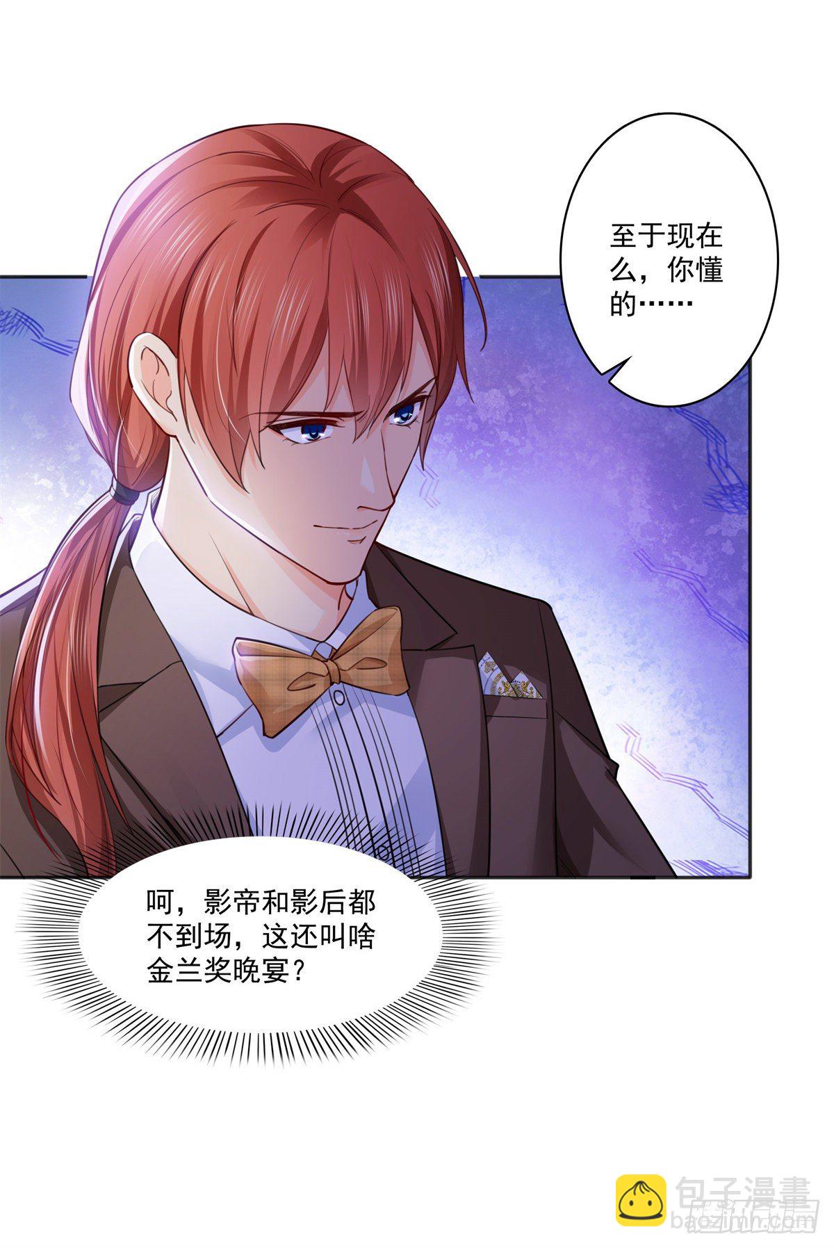 第241话 今晚让你见到小蜜饯25