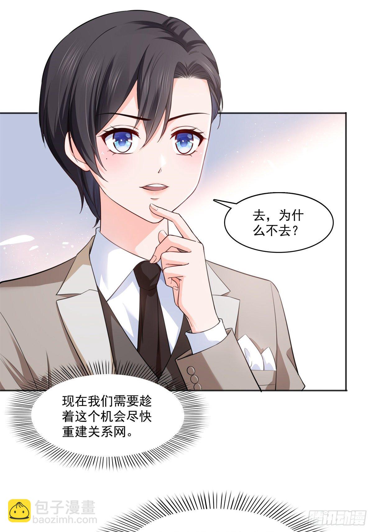 第241话 今晚让你见到小蜜饯27